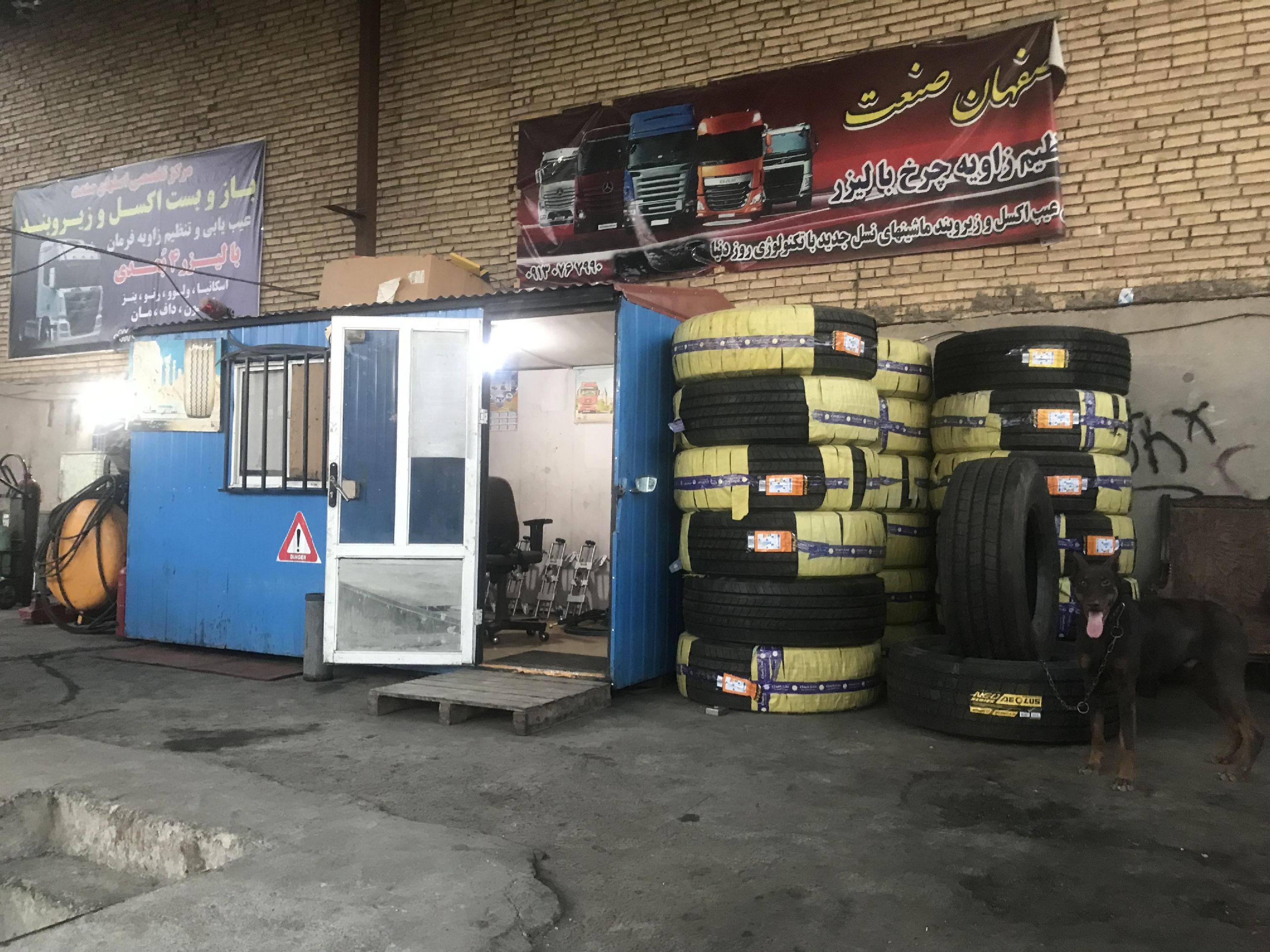 تعمیرگاه ماشین اصفهان صنعت