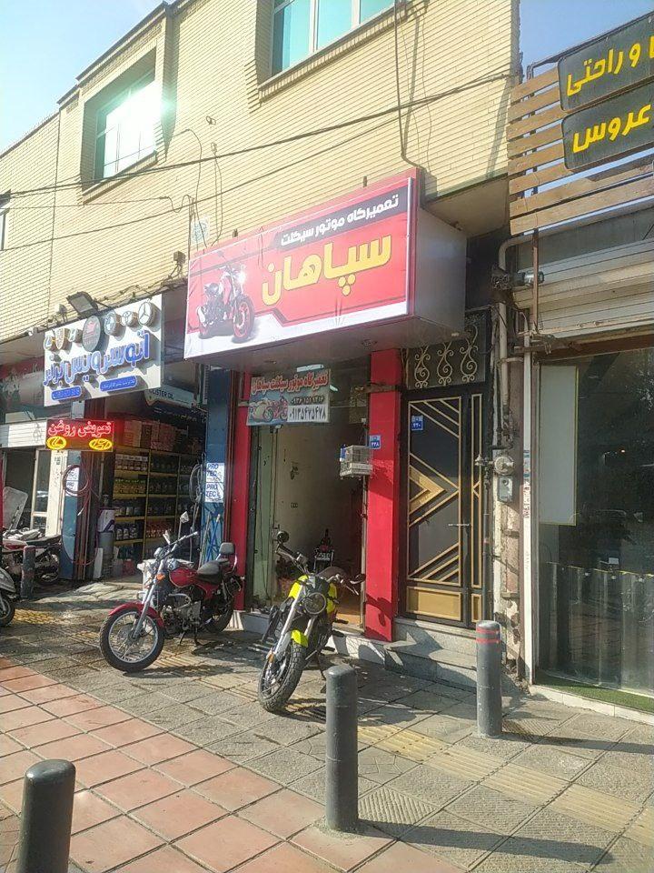 تعمیرگاه موتور سیکلت سپاهان
