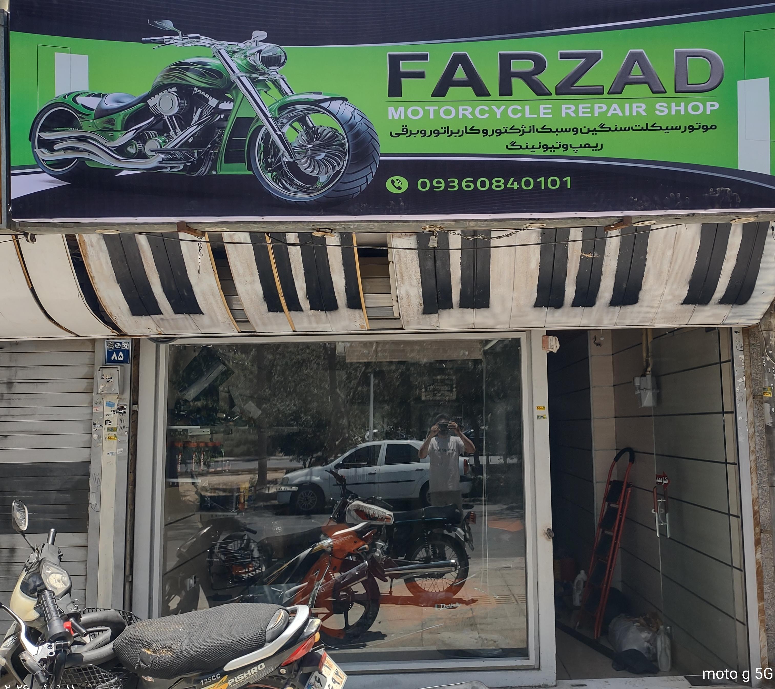 تعمیرگاه موتورسیکلت فرزاد