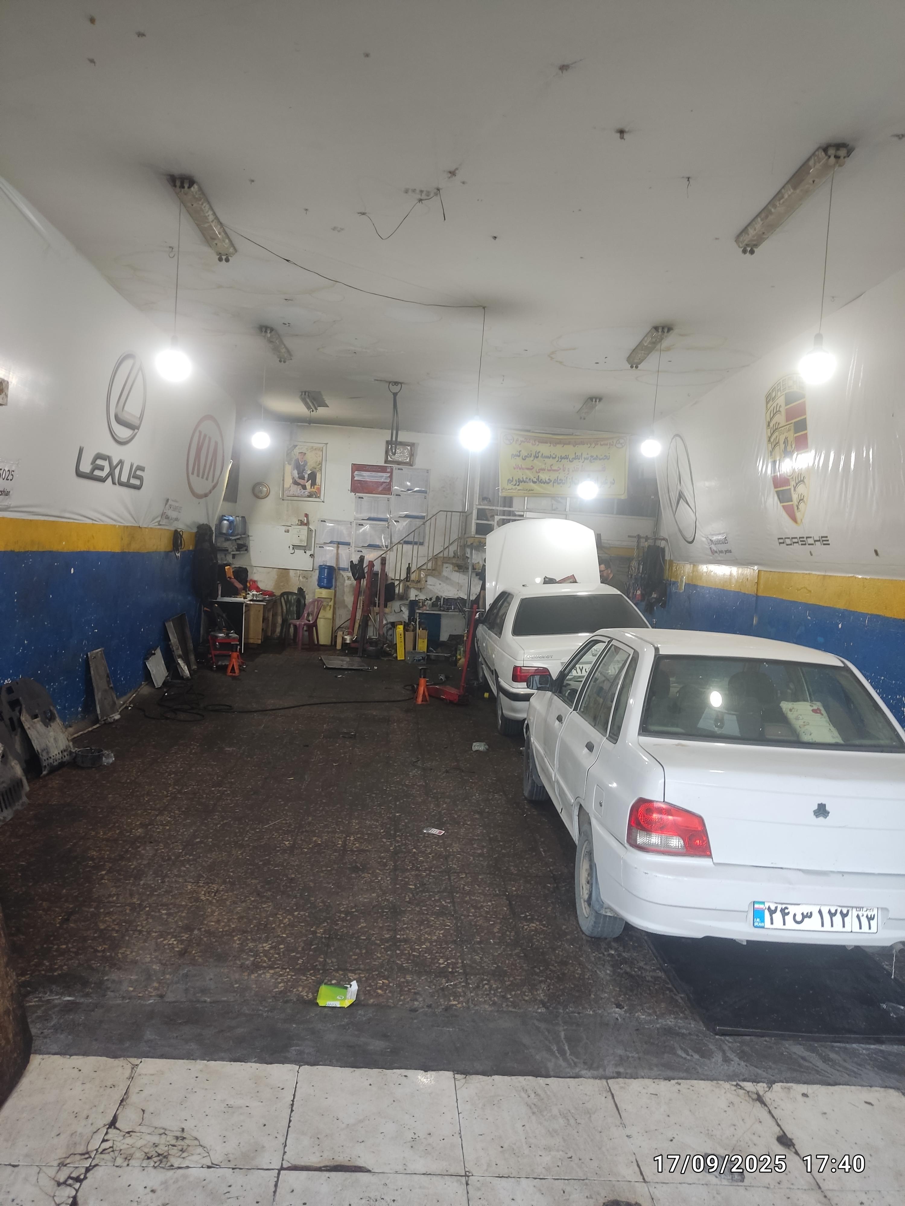 تعمیرگاه تخصصی پرشین