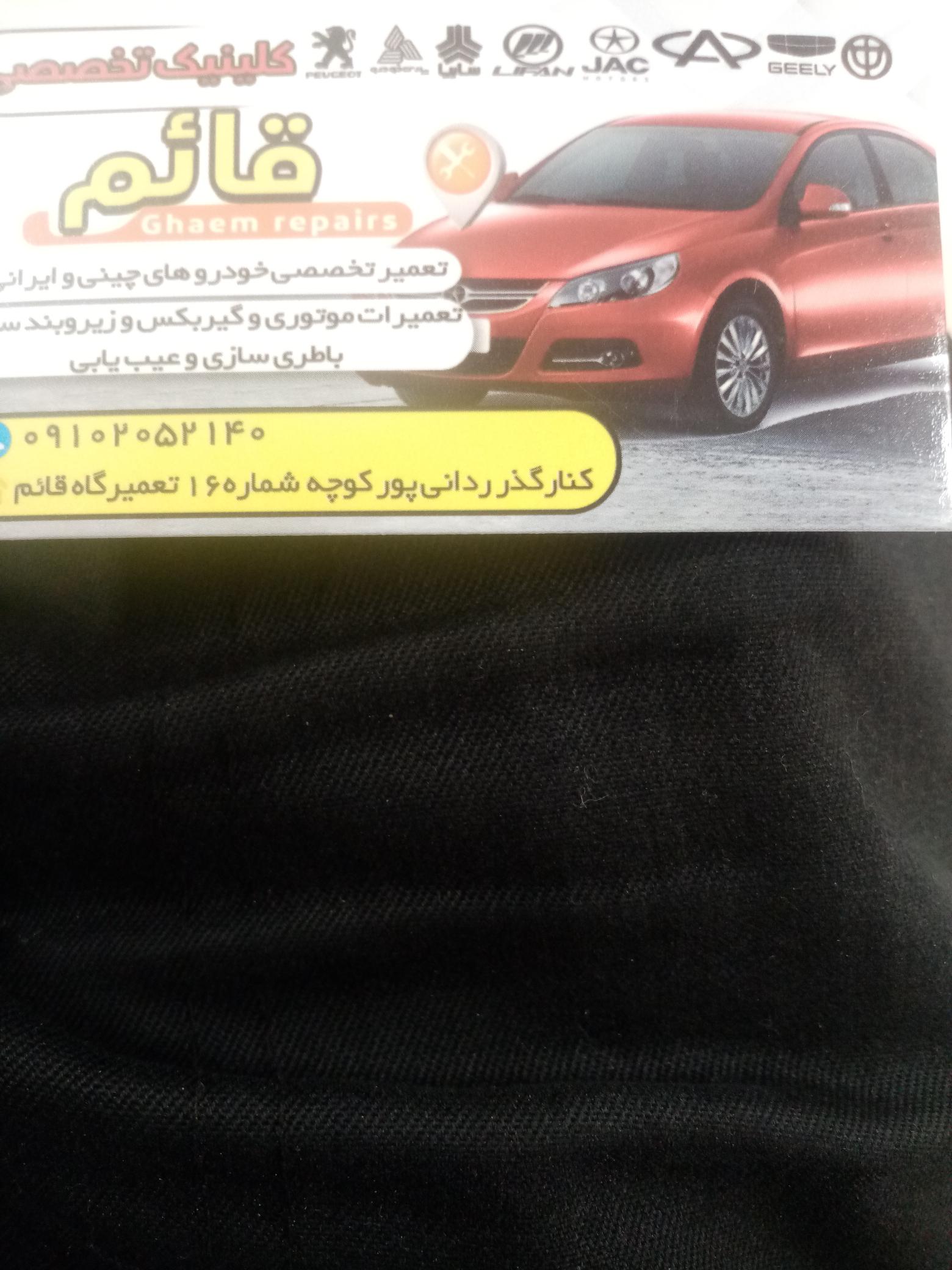 مکانیکی قائم