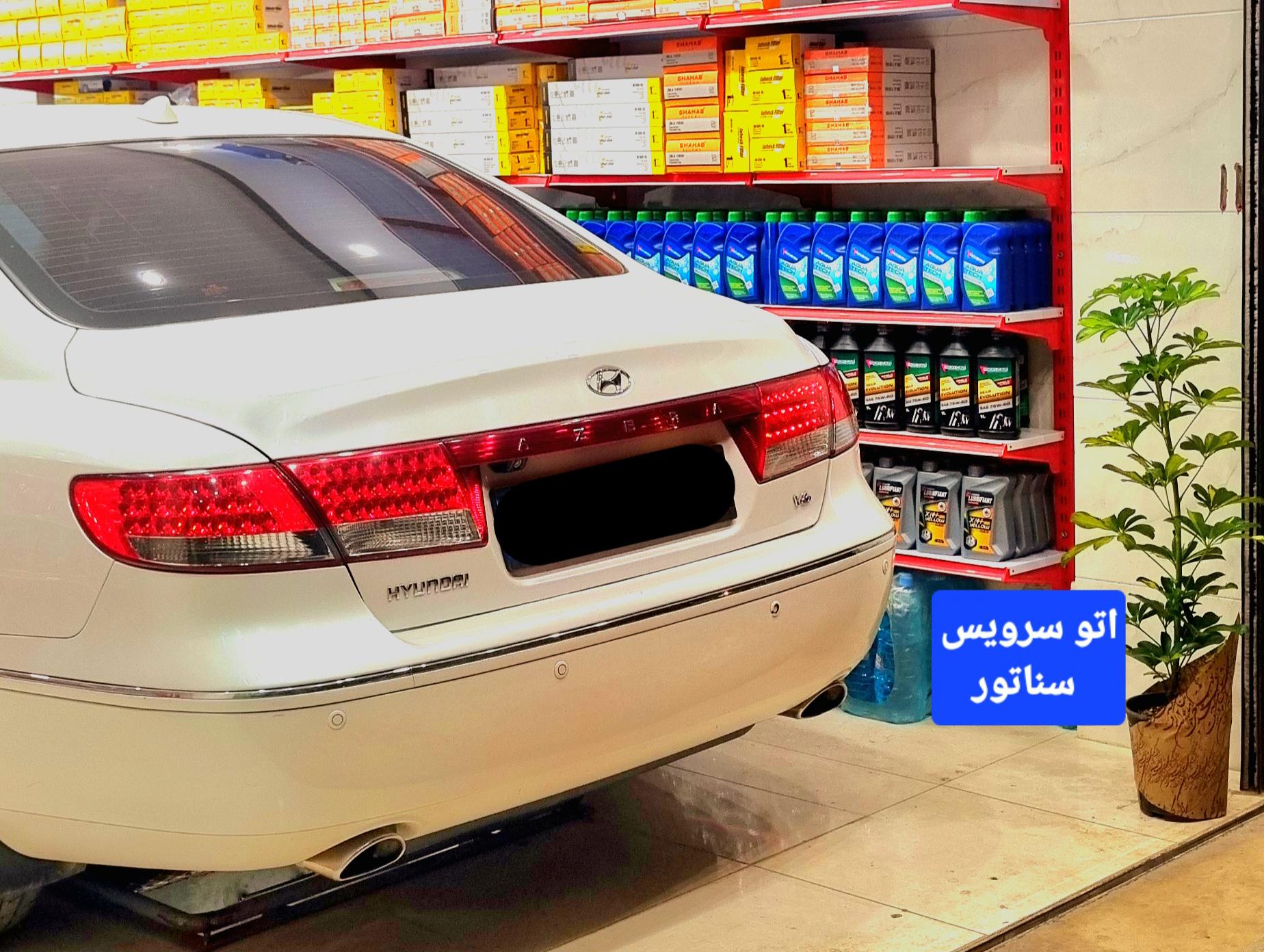 اتوسرویس سناتور