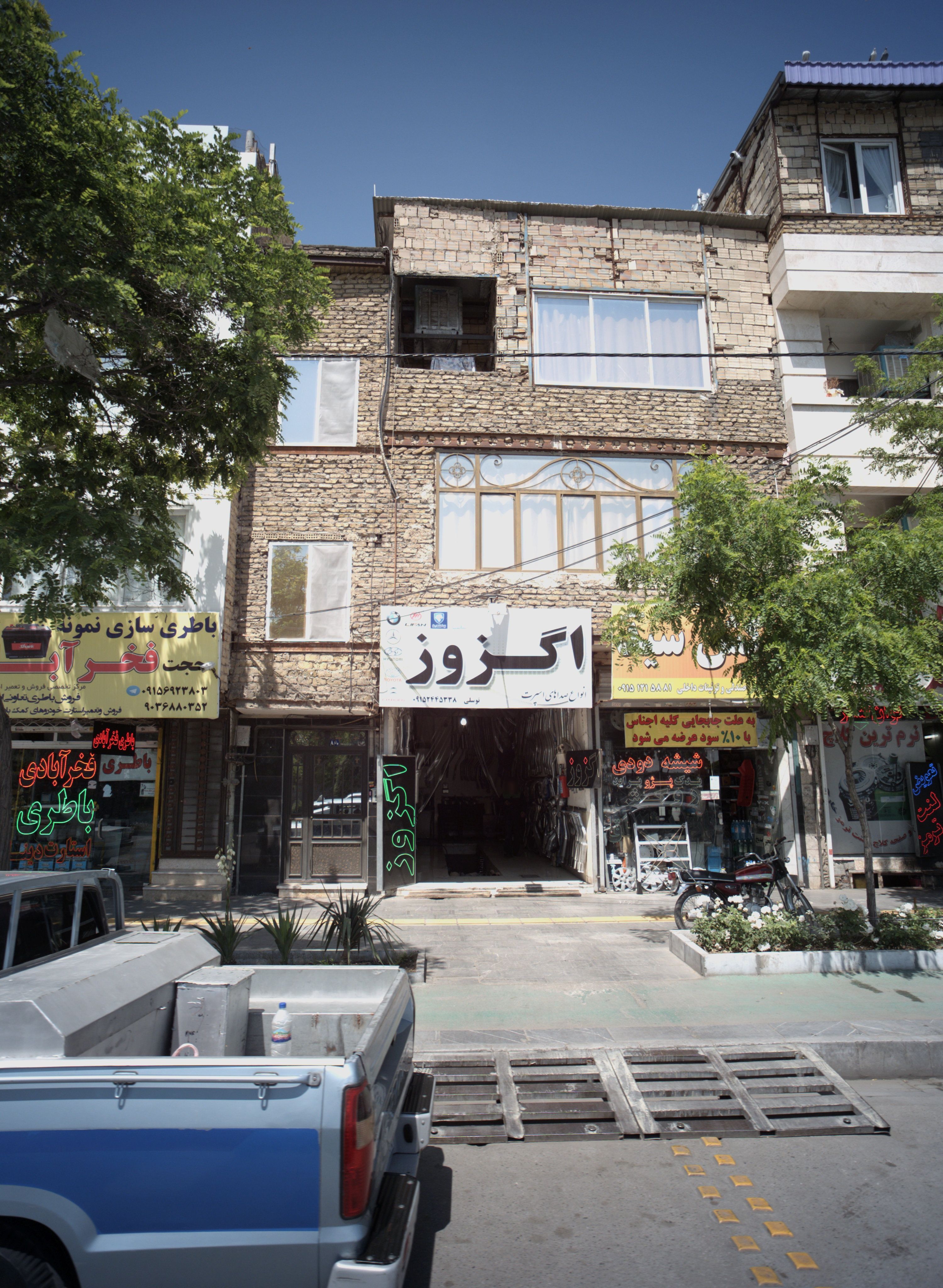 اگزوز سازی
