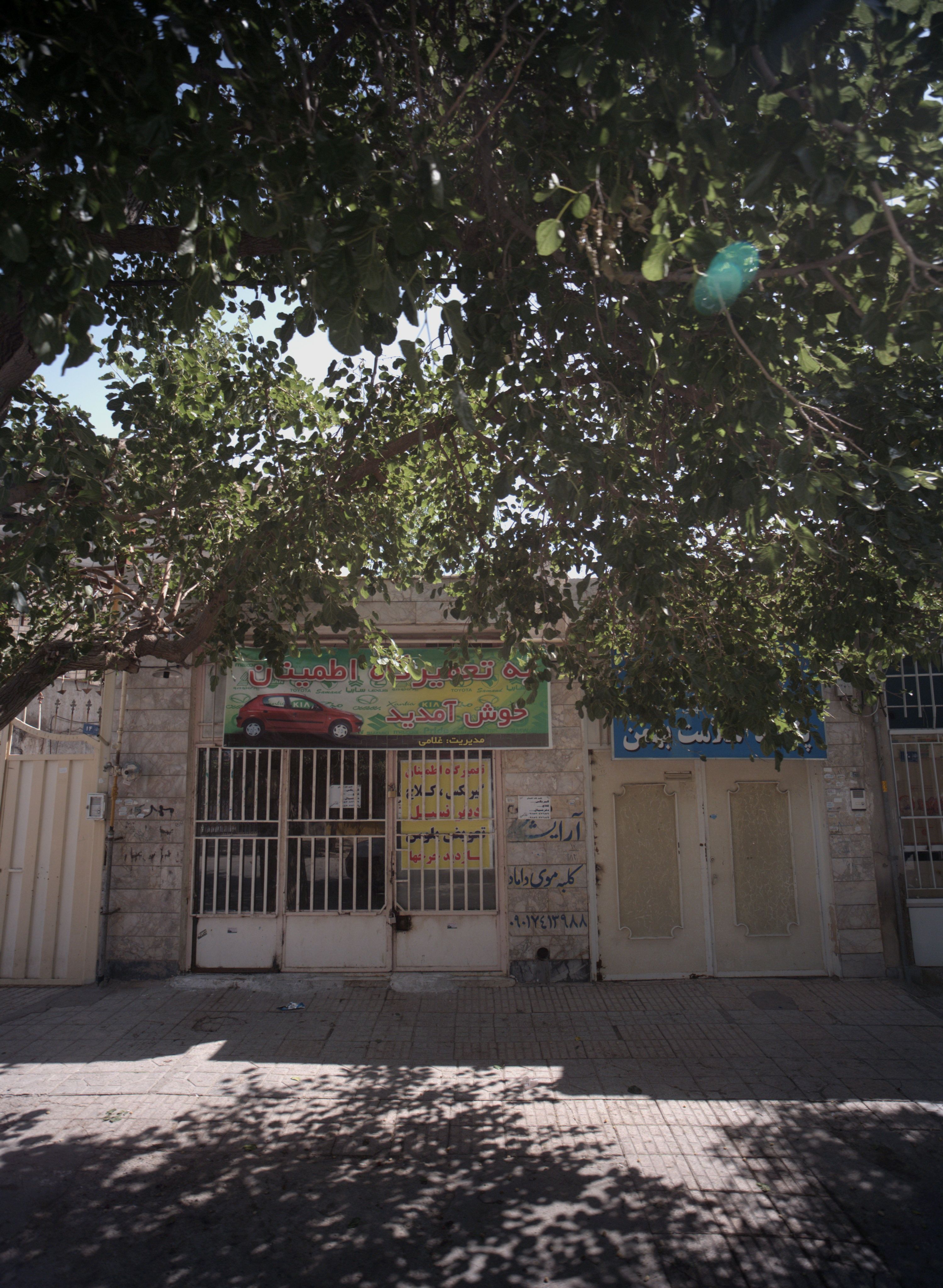 تعمیرگاه اطمینان