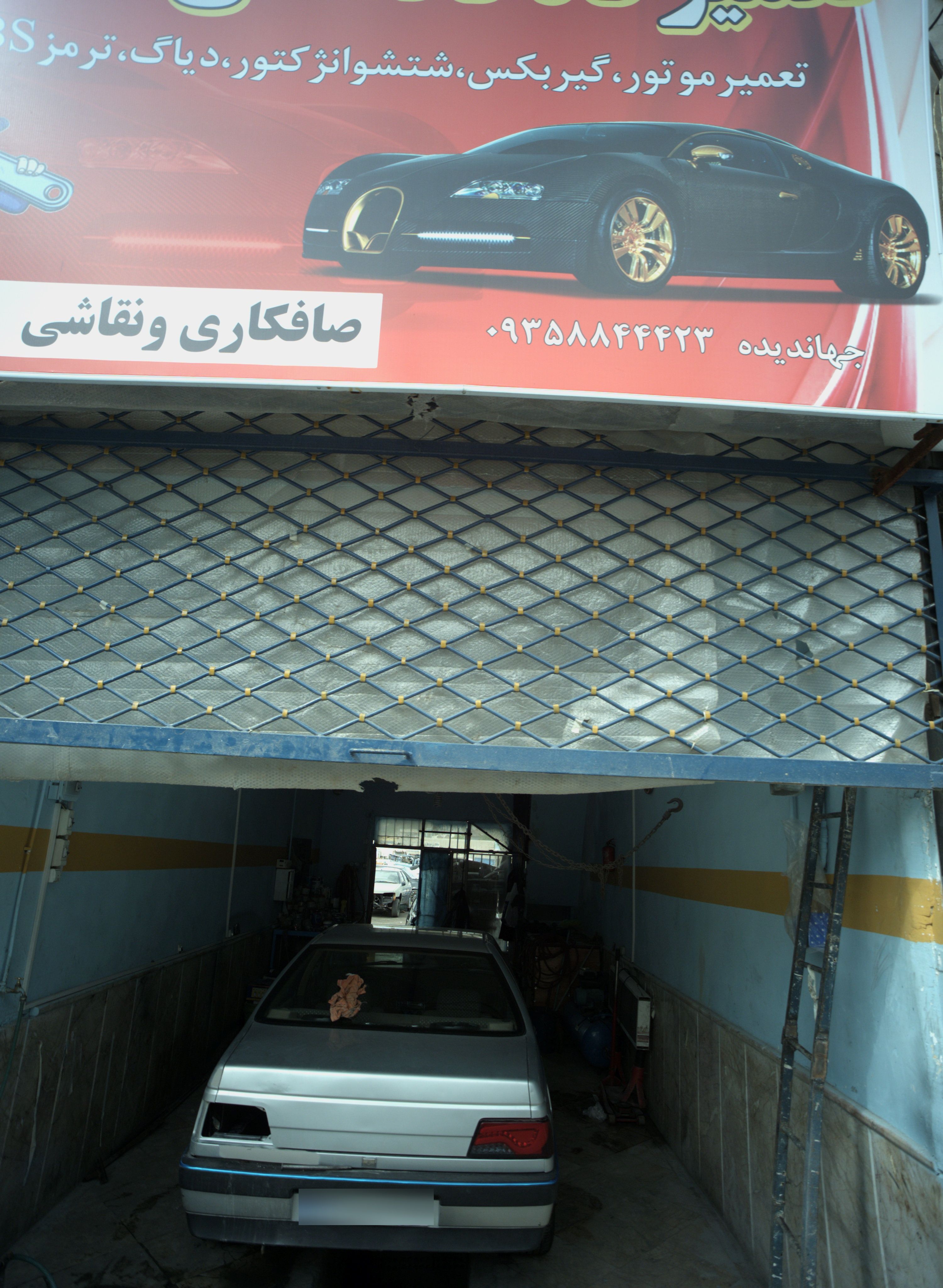 تعمیرگاه اتومبیل