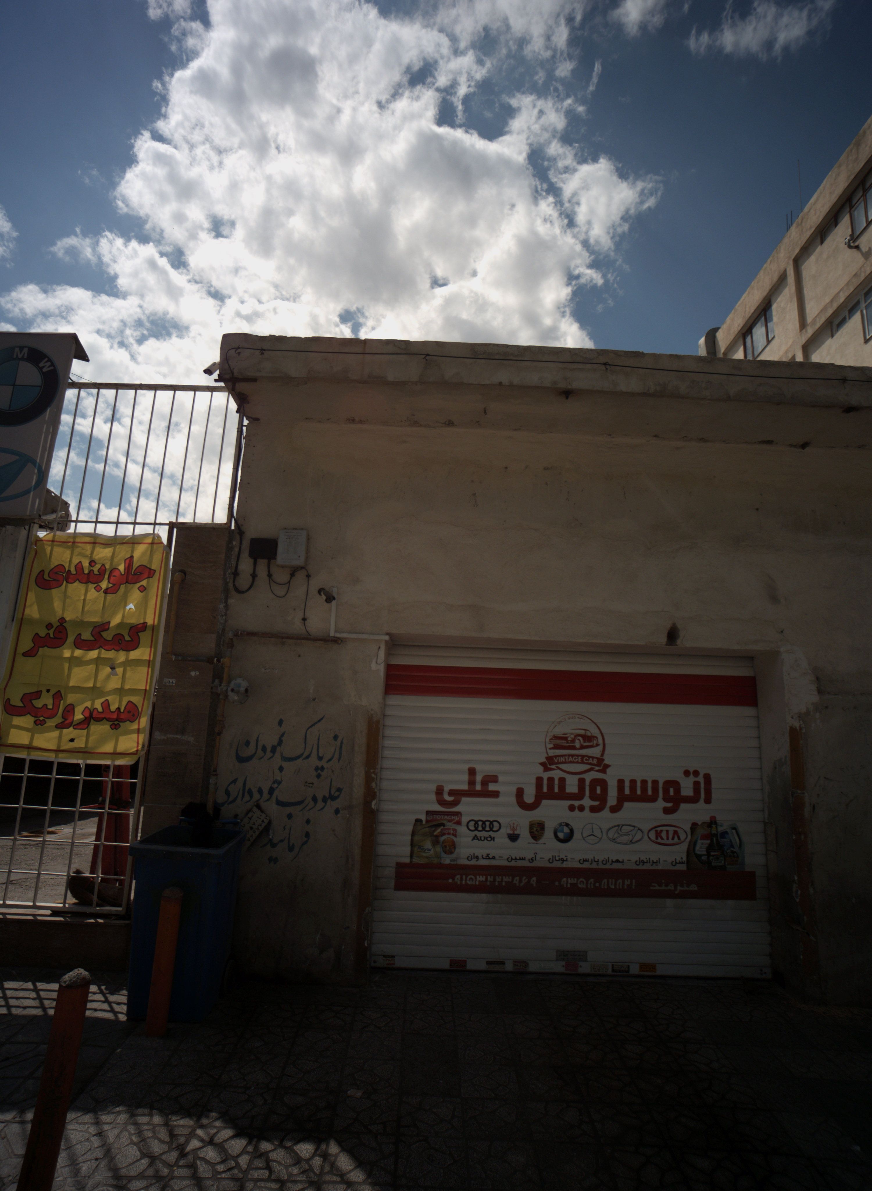 اتوسرویس علی