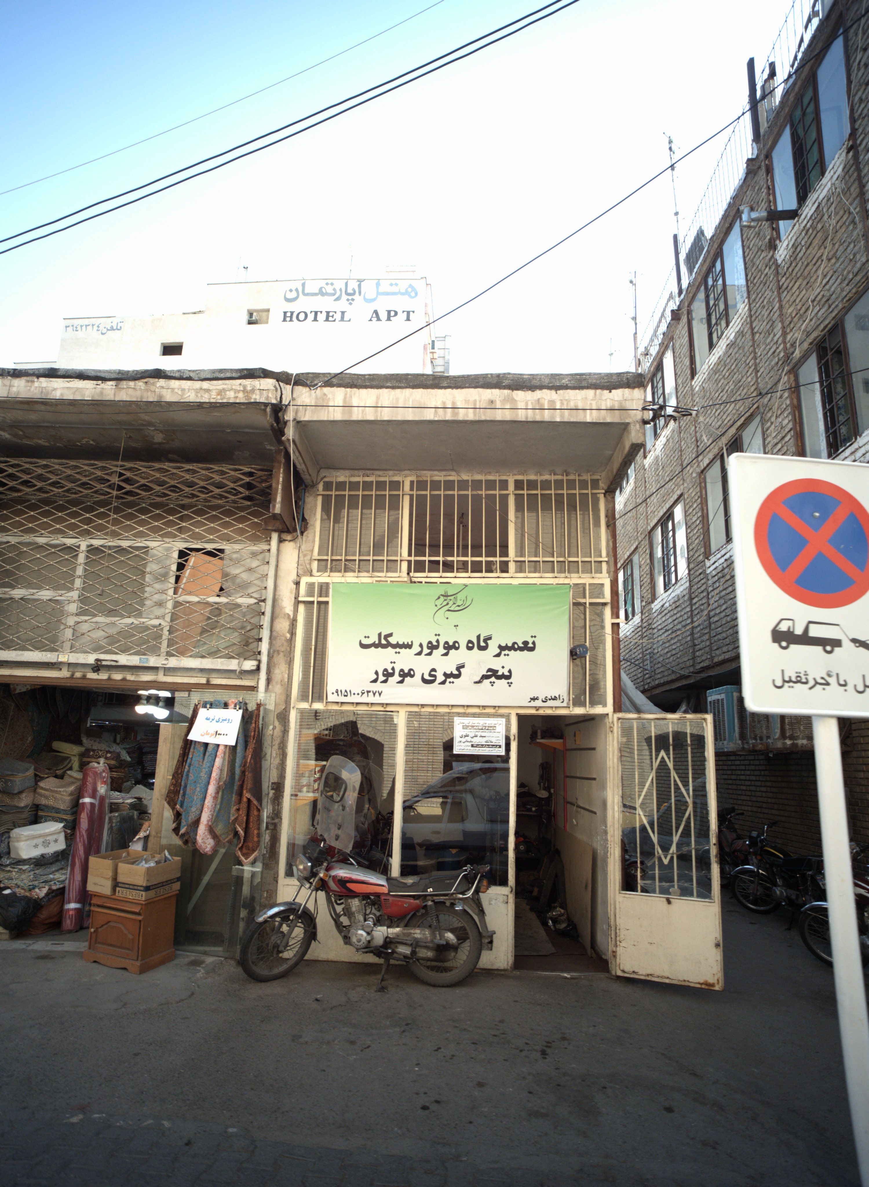 تعمیرگاه موتورسیکلت