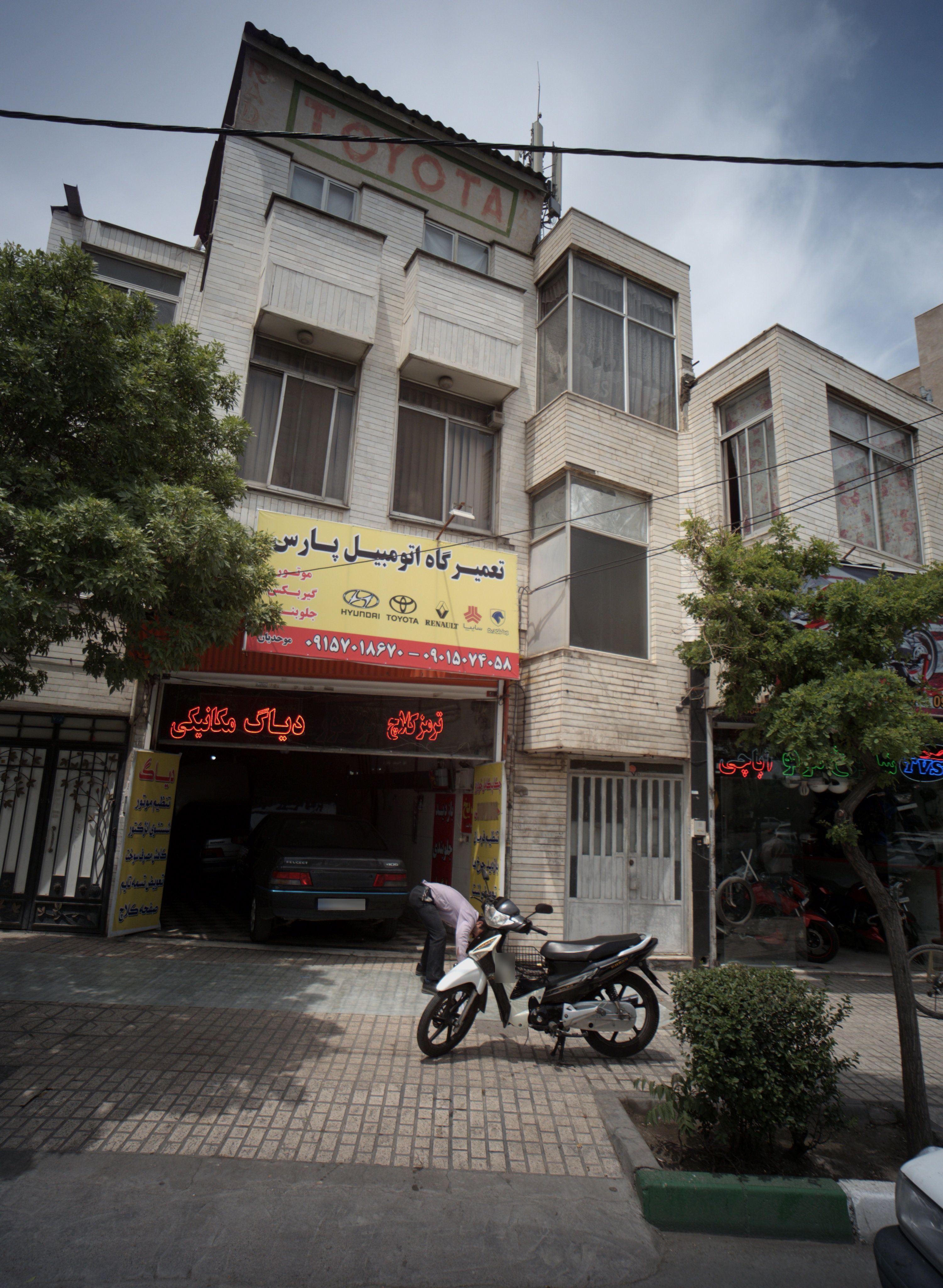 تعمیرگاه اتومبیل پارس