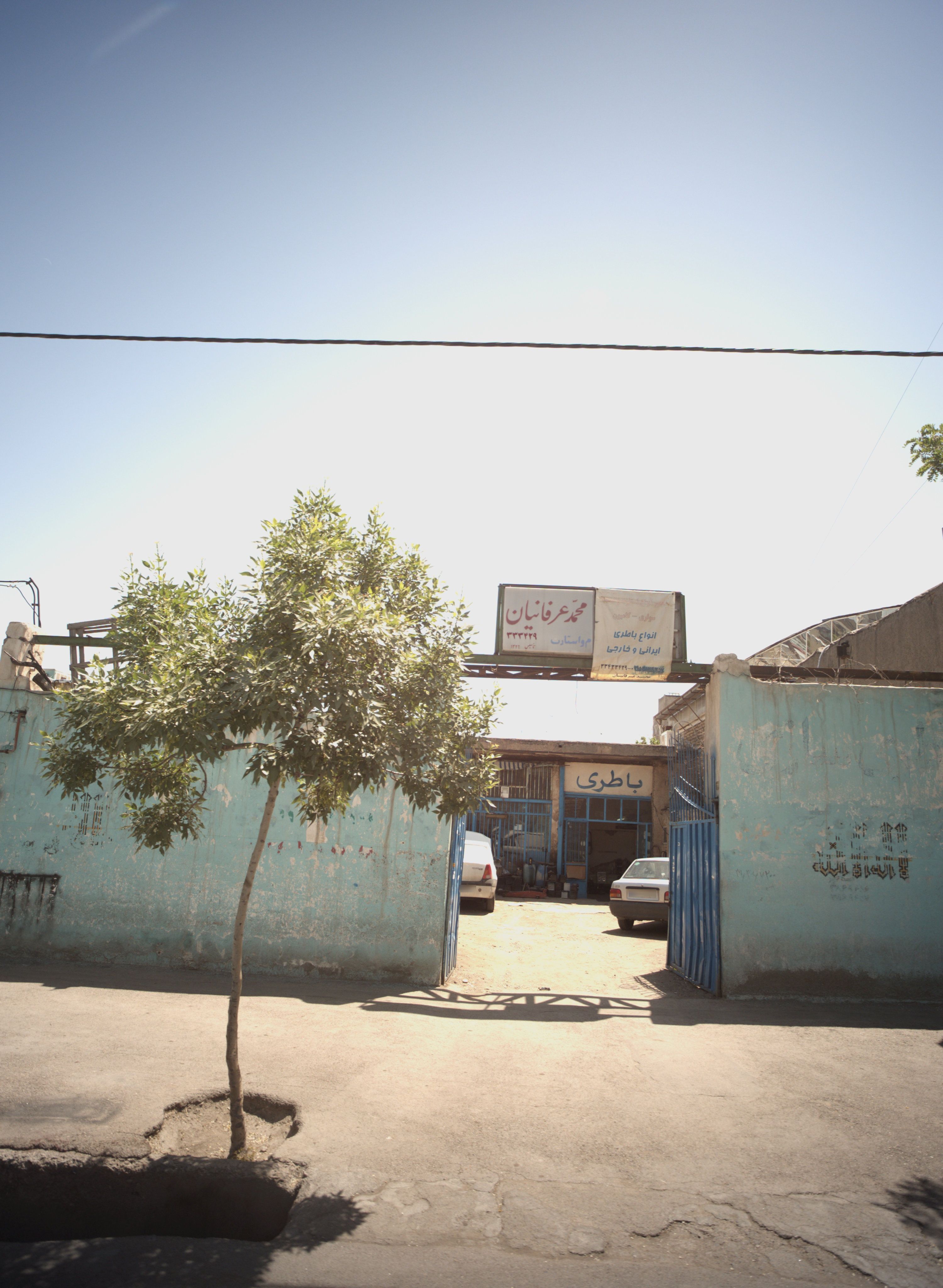 تعمیرگاه محمد عرفانیان
