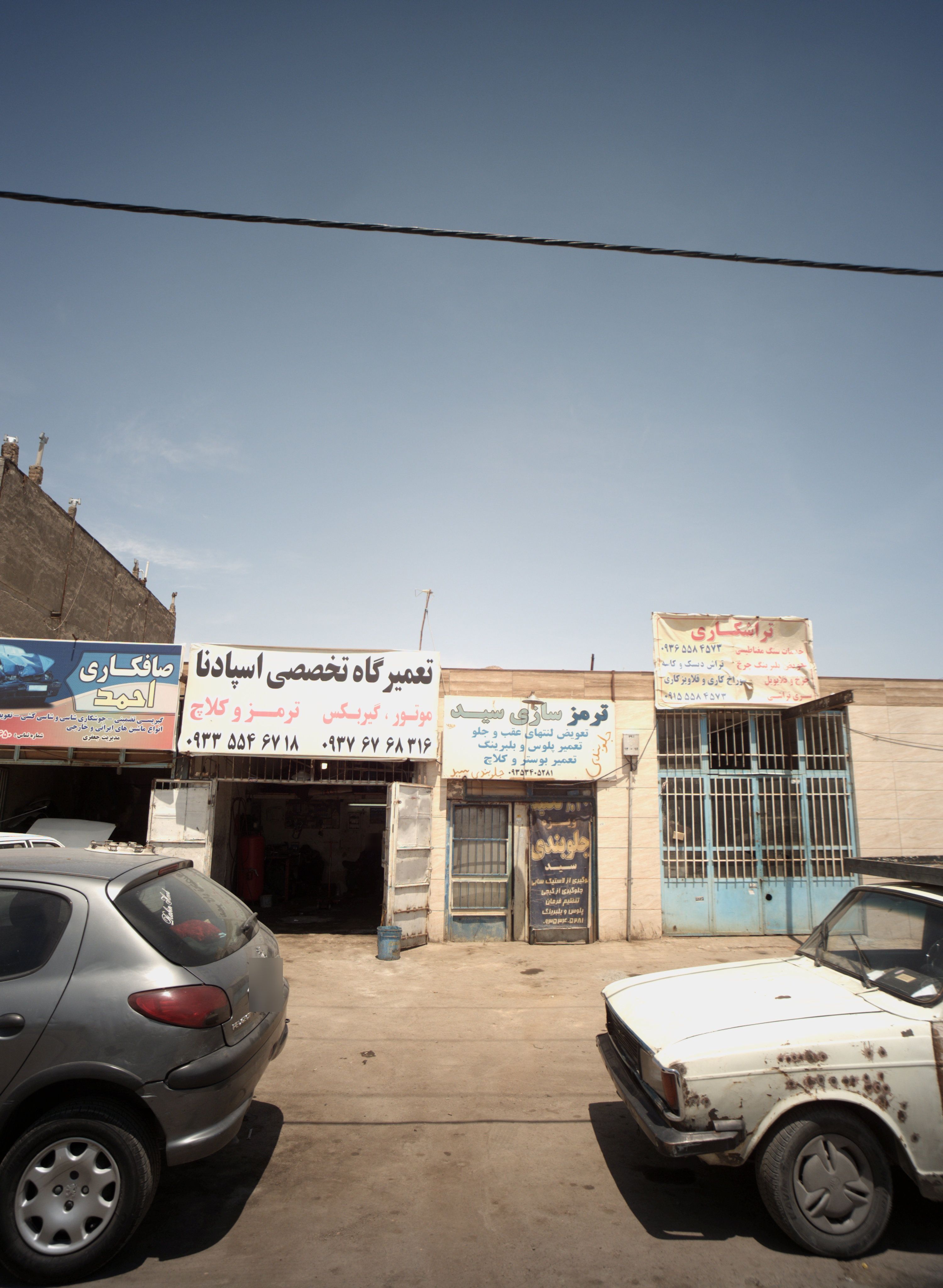 تعمیرگاه تخصصی اسپادنا