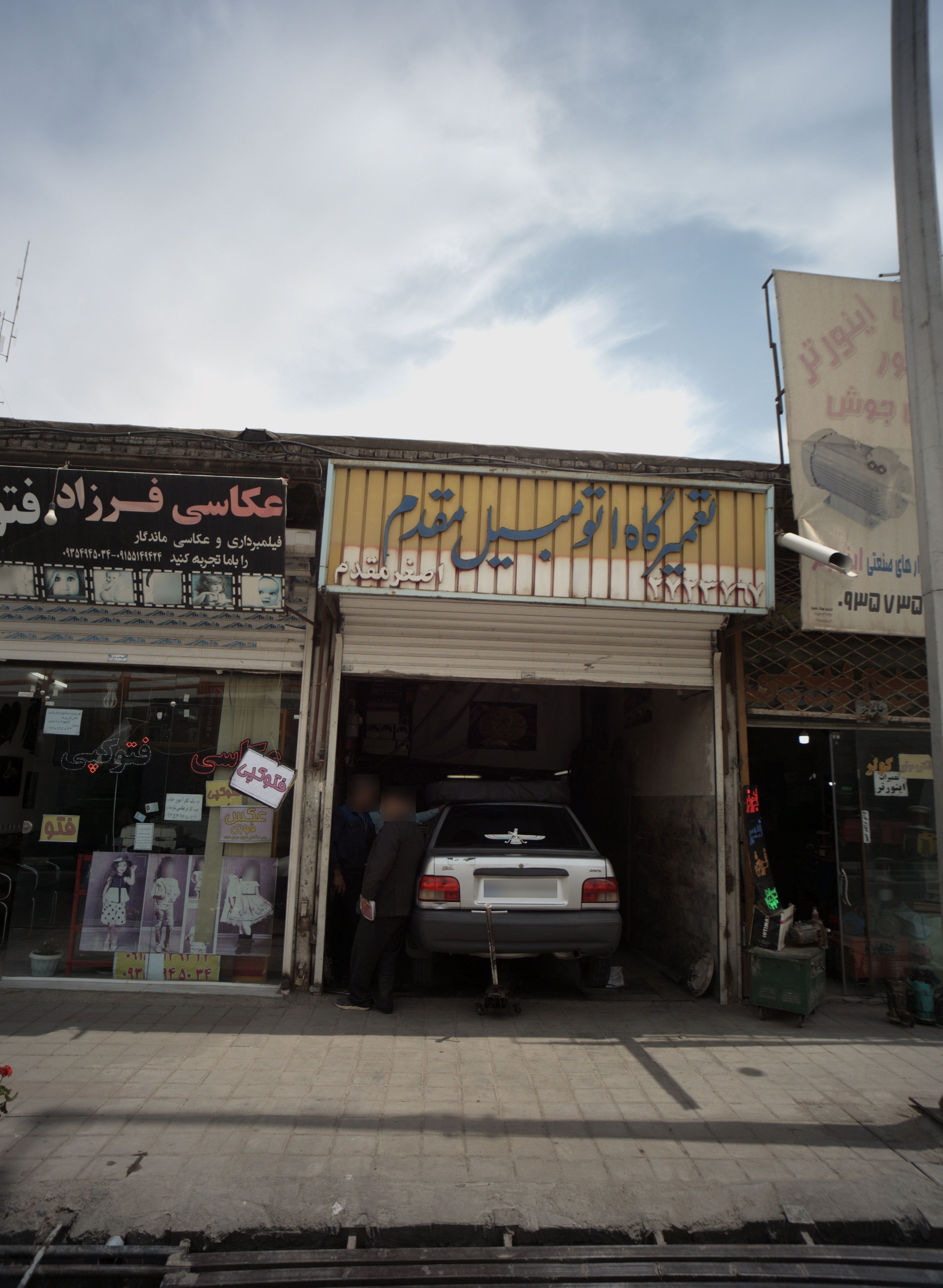 تعمیرگاه اتومبیل مقدم