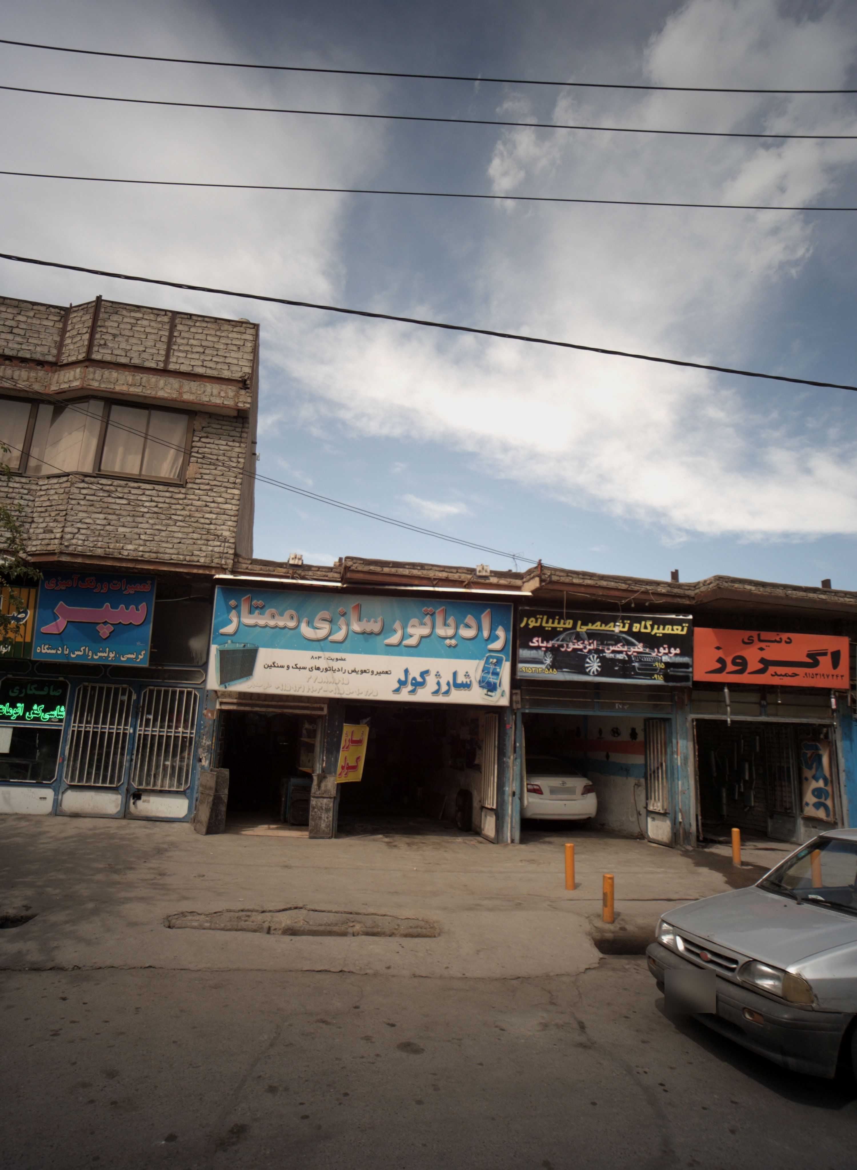 رادیاتور سازی ممتاز