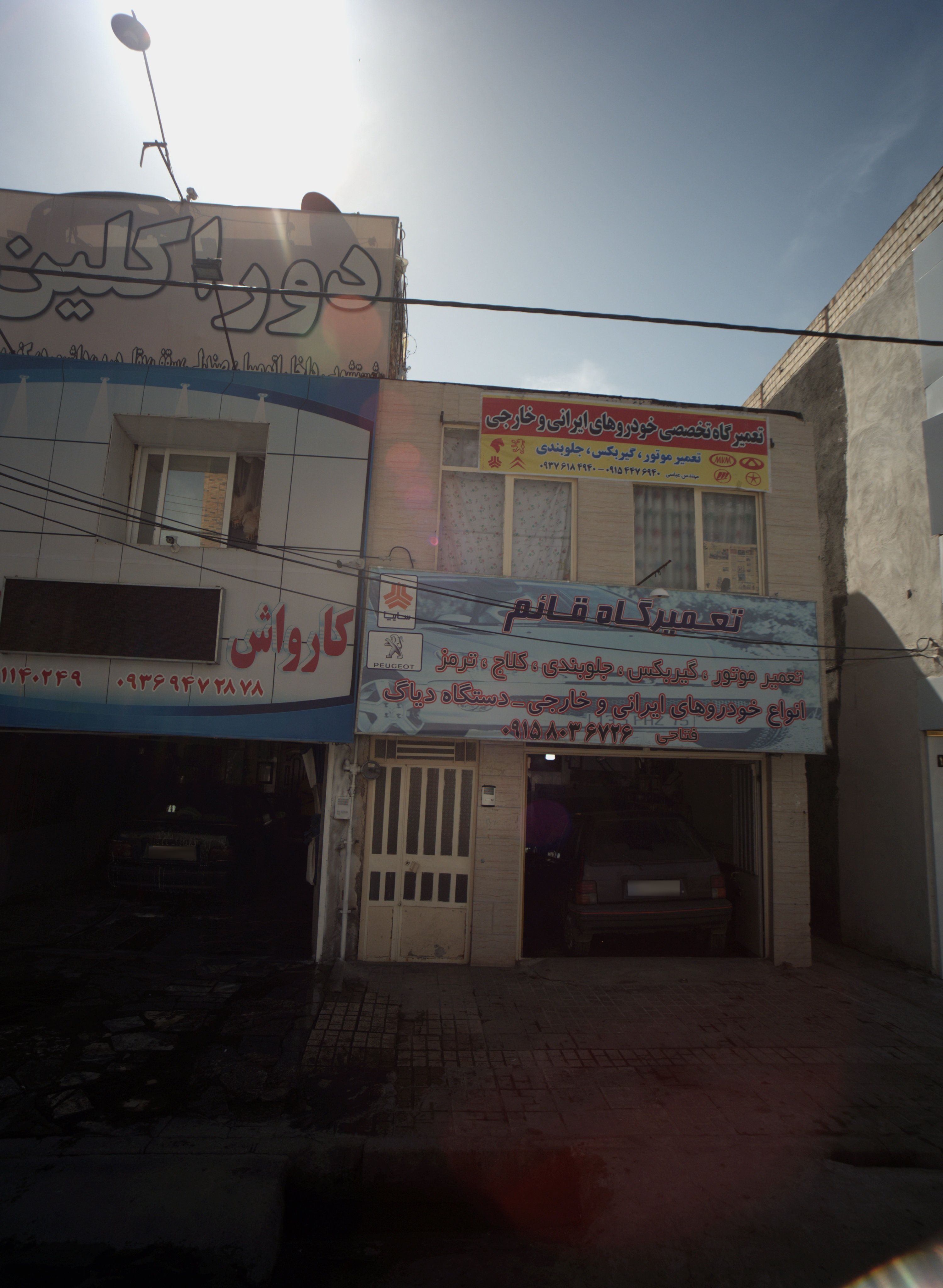 تعمیرگاه قائم