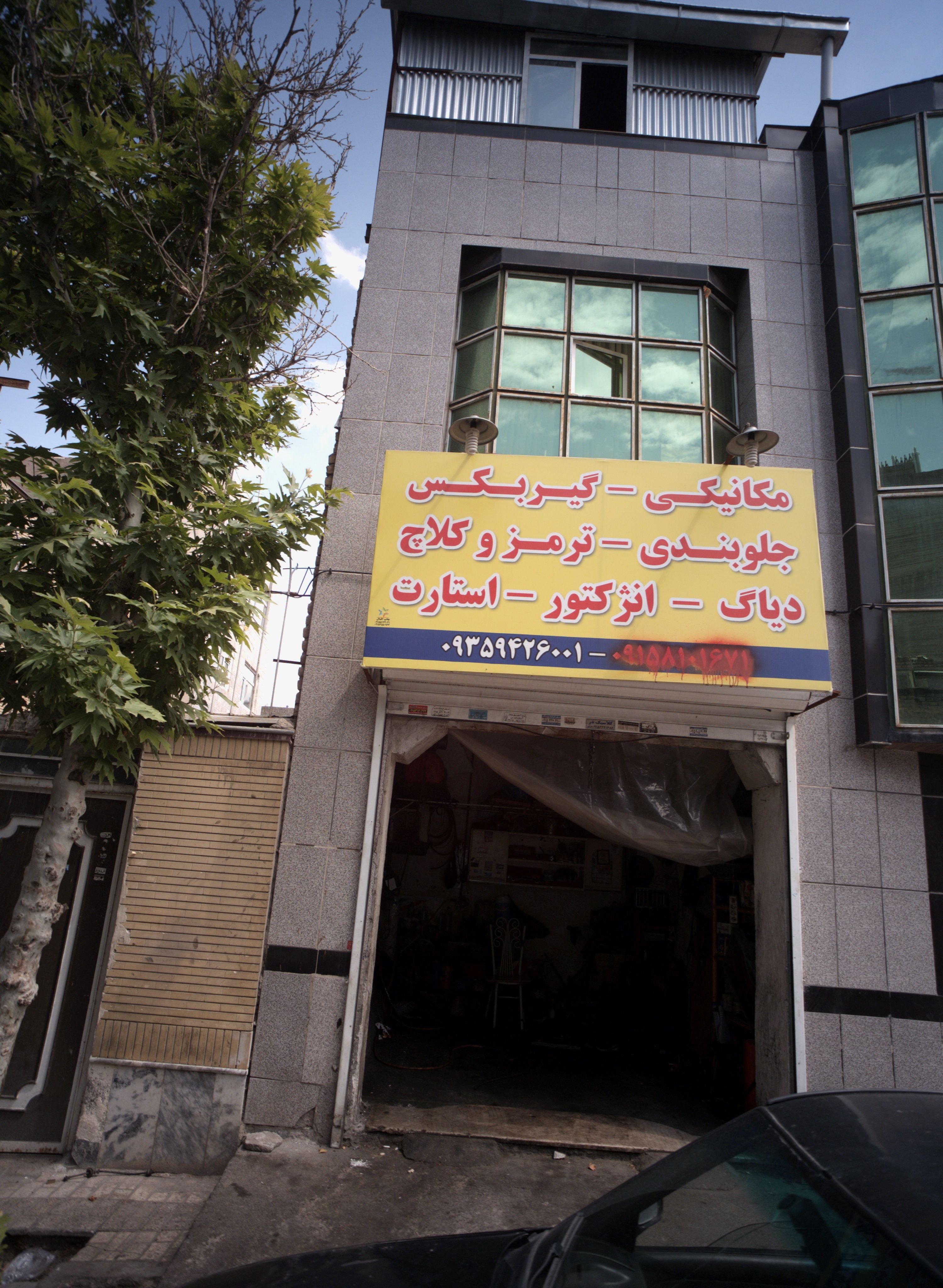 تعمیرگاه خودرو