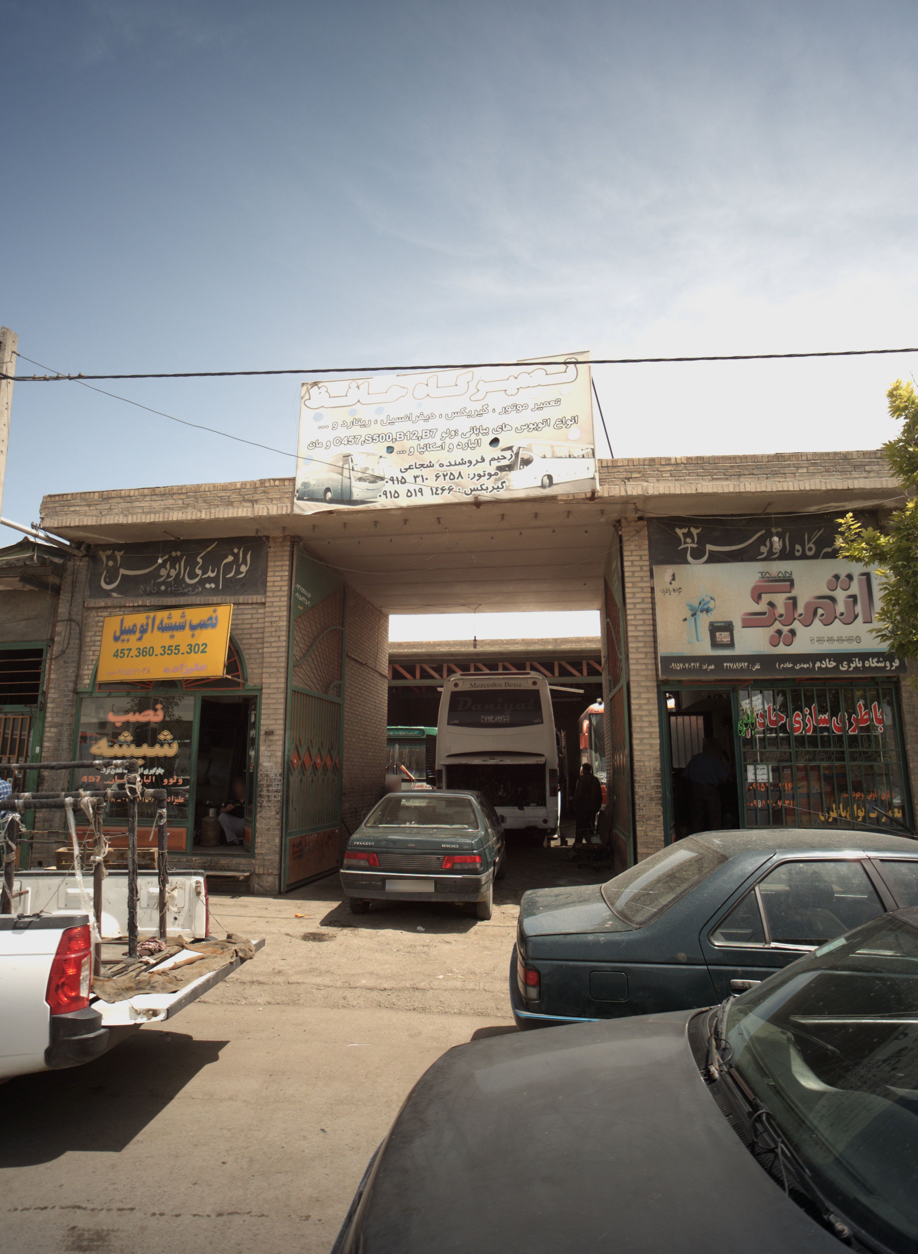 تعمیرگاه حافظ