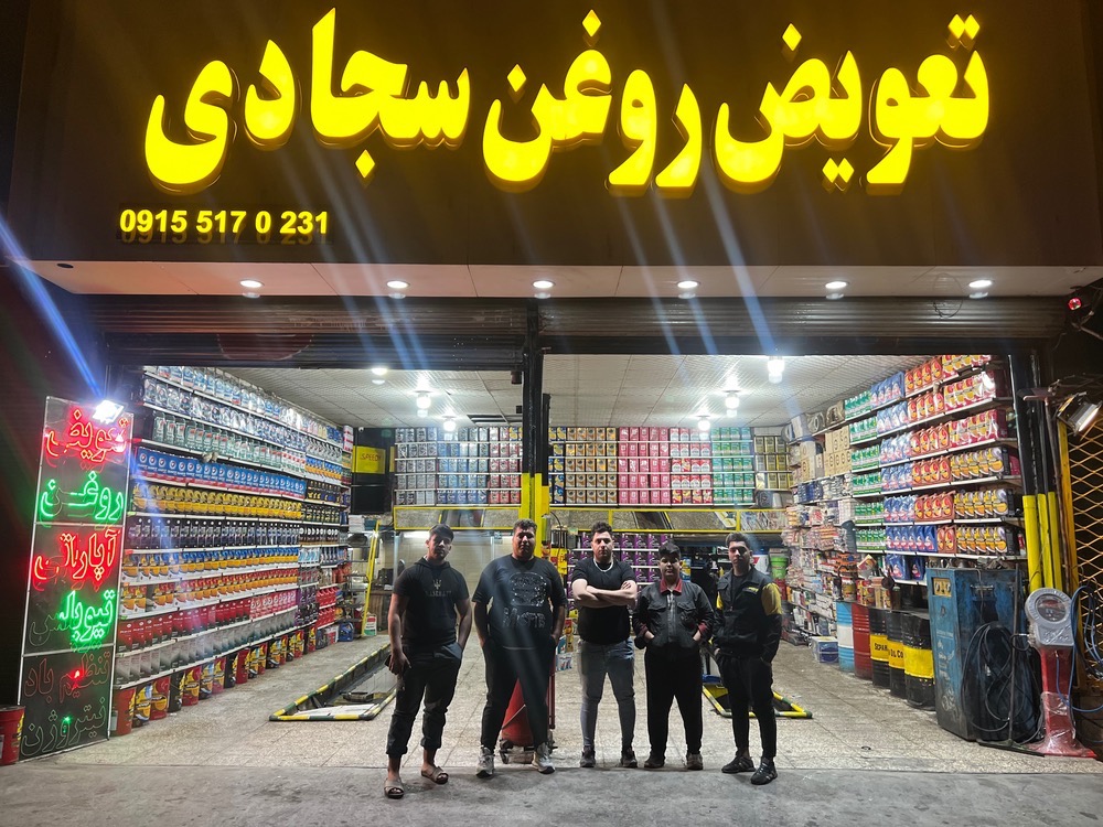 اتوسرویس سجادی