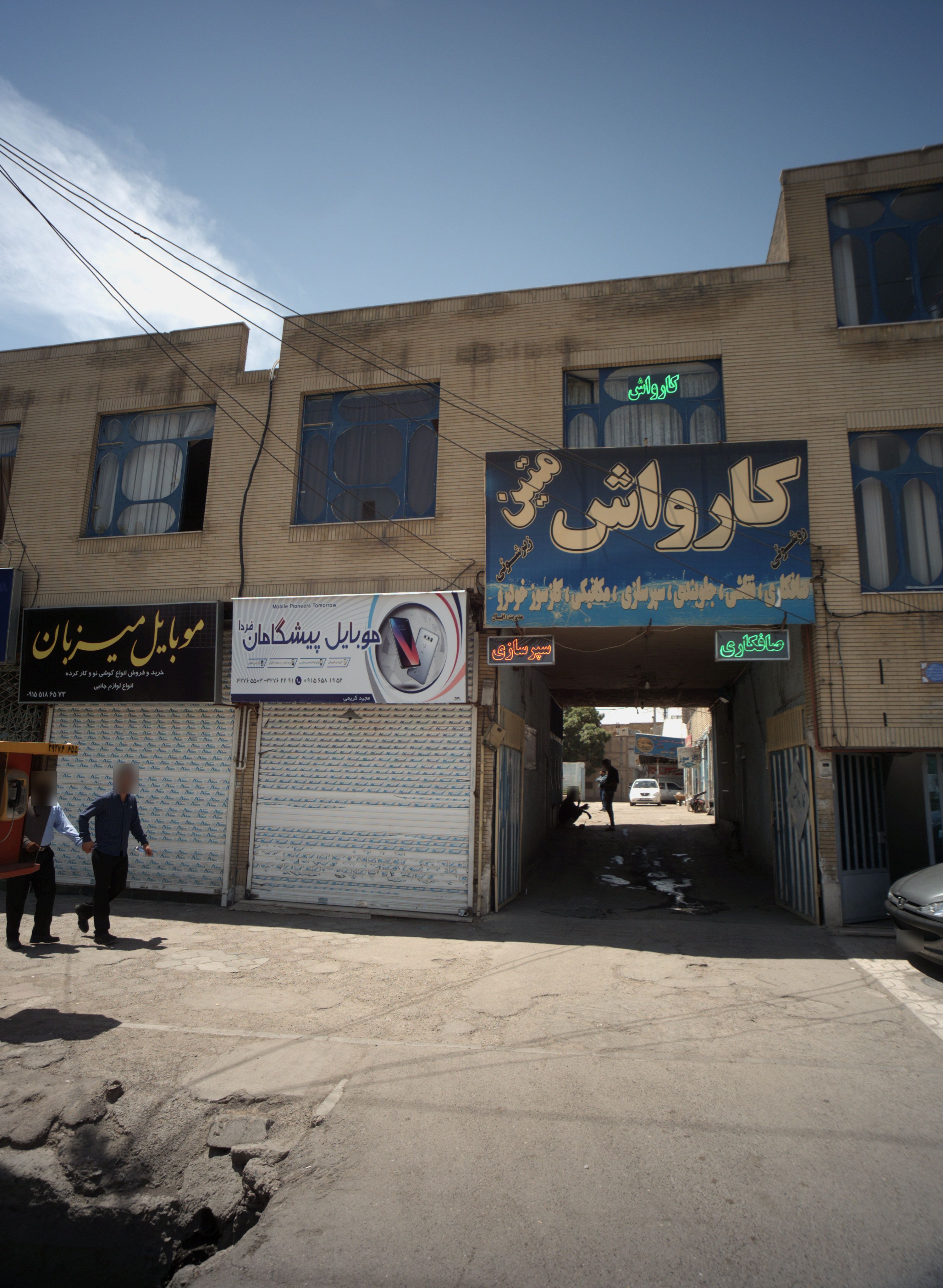 تعمیرگاه تخصصی جلوبندی