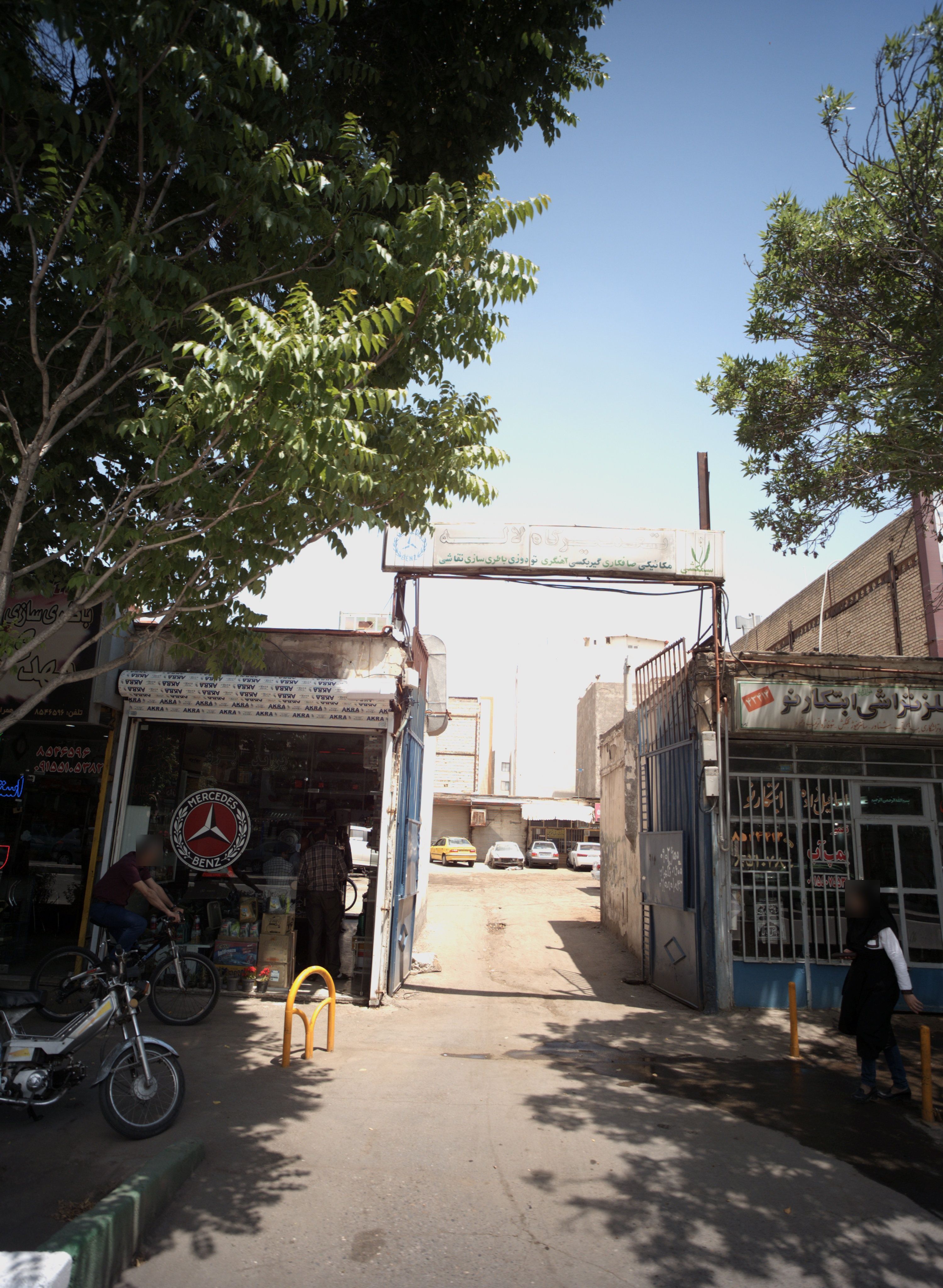تعمیرگاه لاله