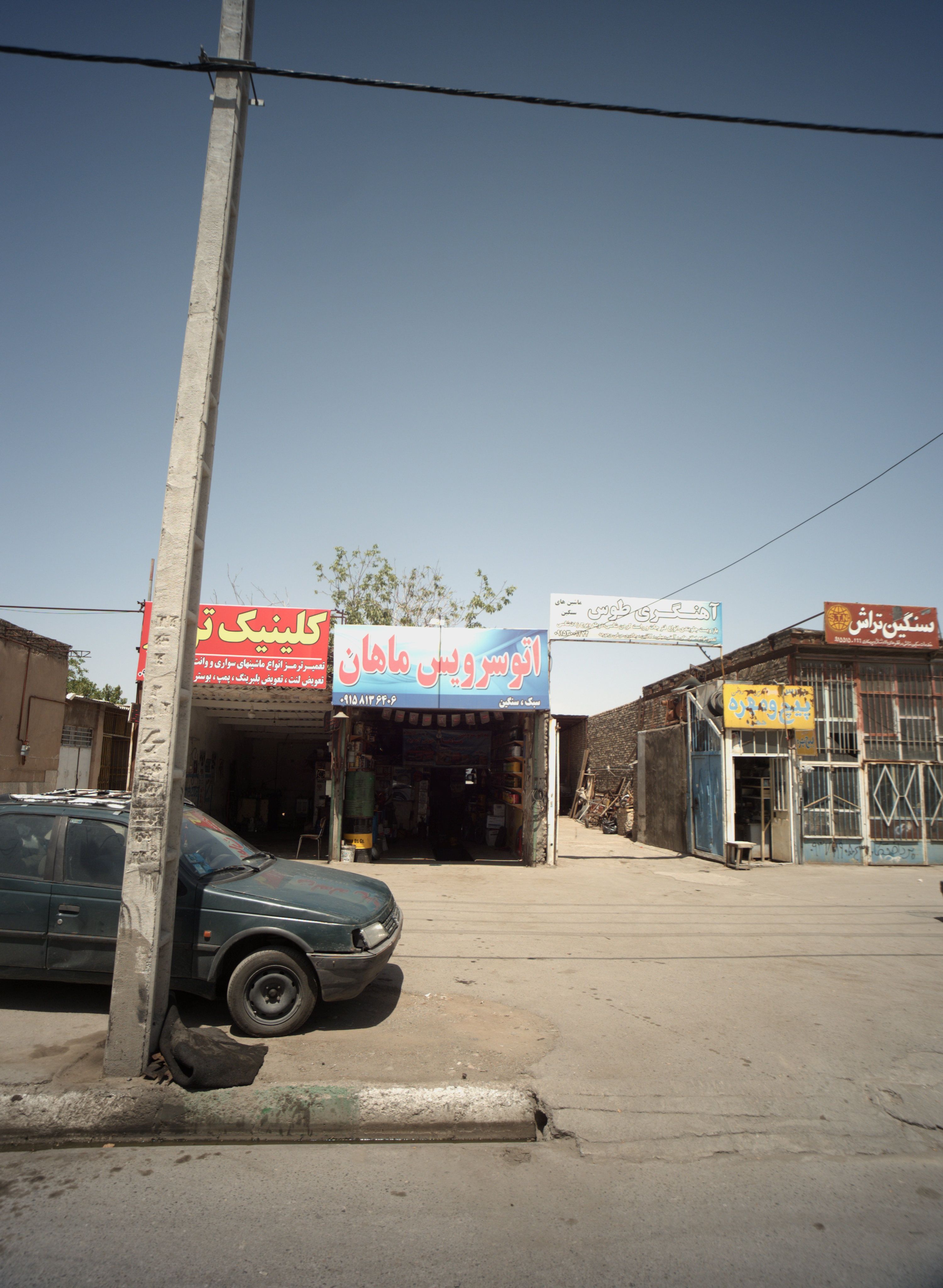 اتوسرویس ماهان