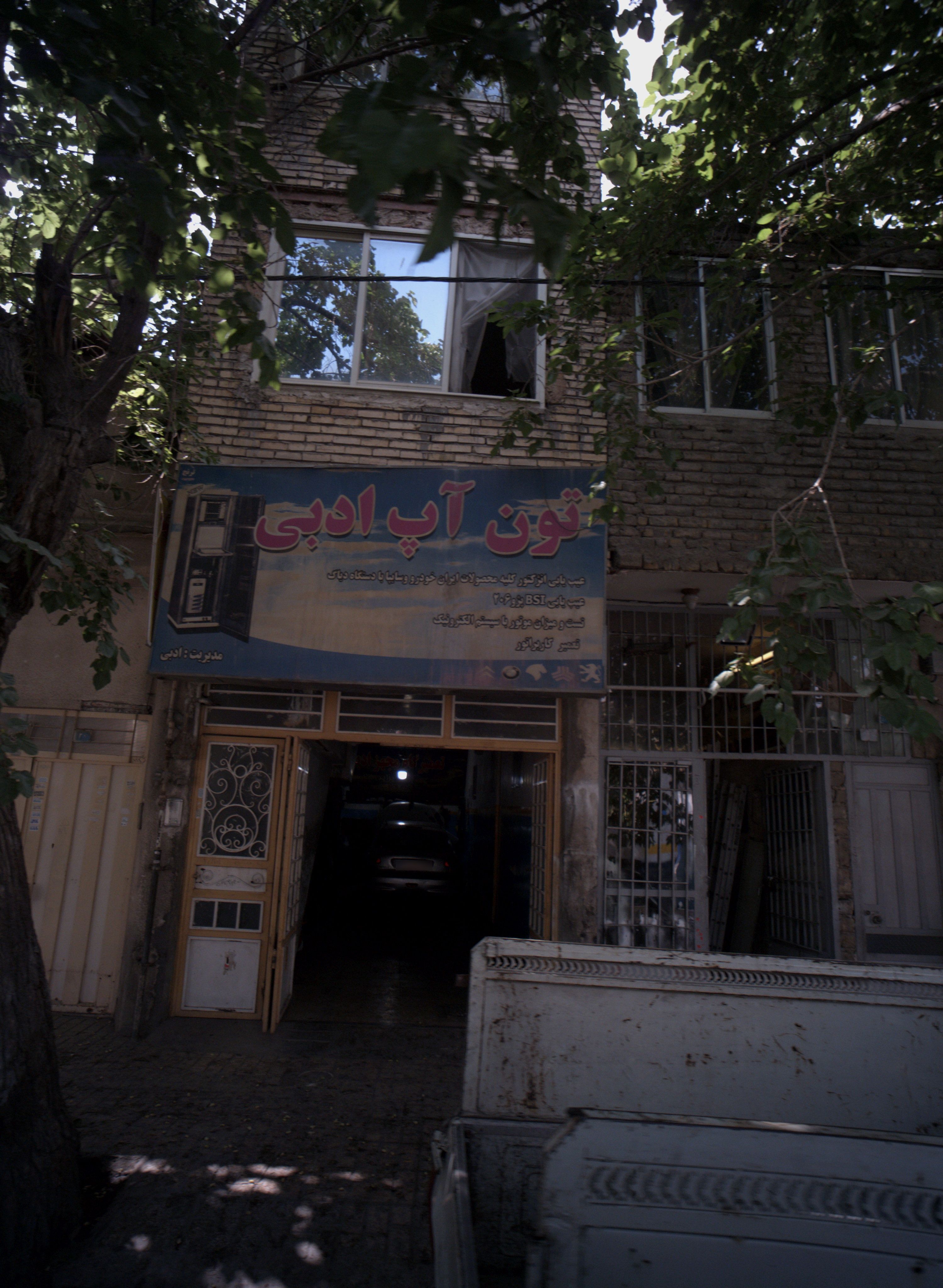 تعمیرگاه اتومبیل تون آپ ادبی