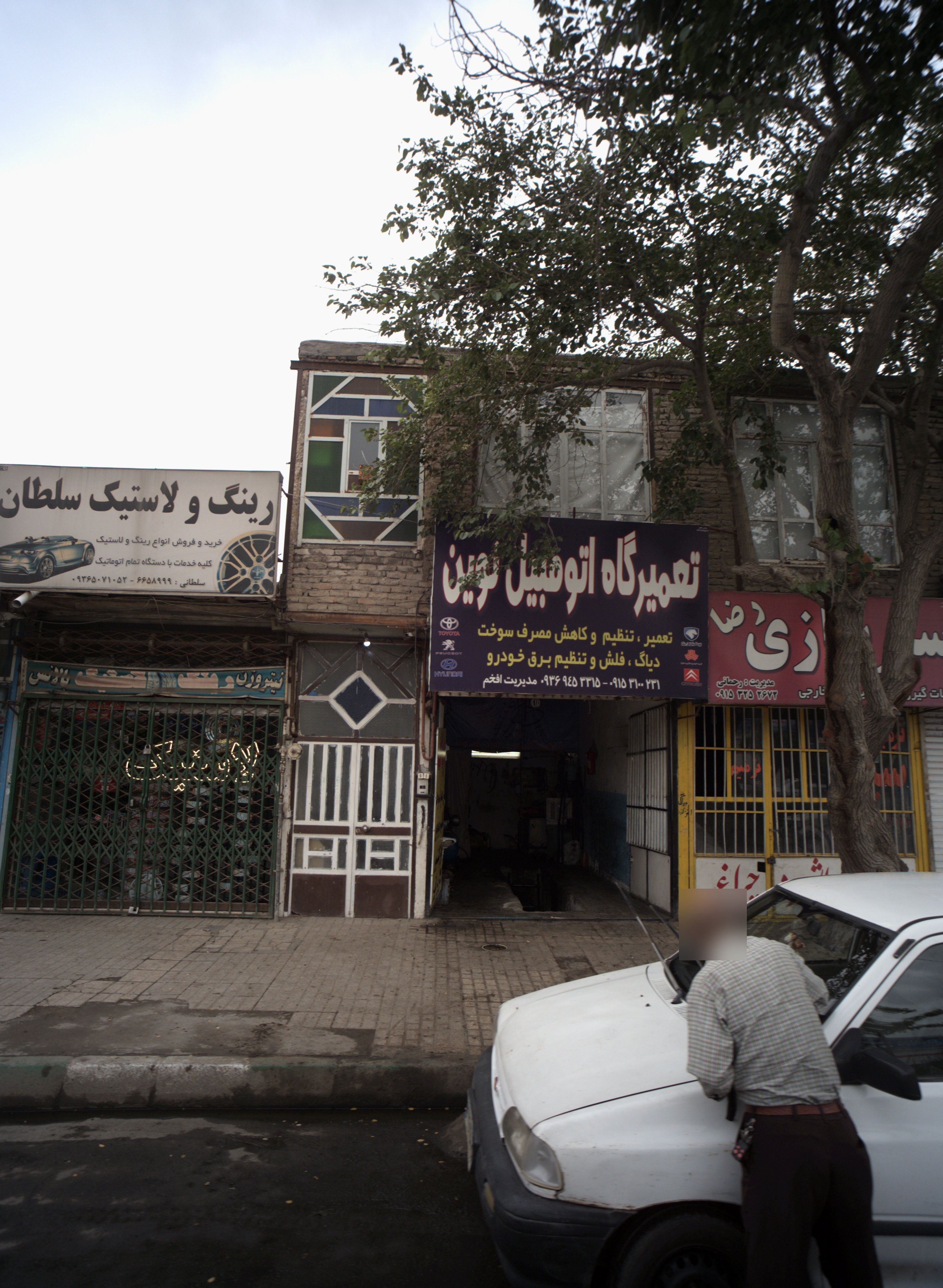 تعمیرگاه اتومبیل نوین