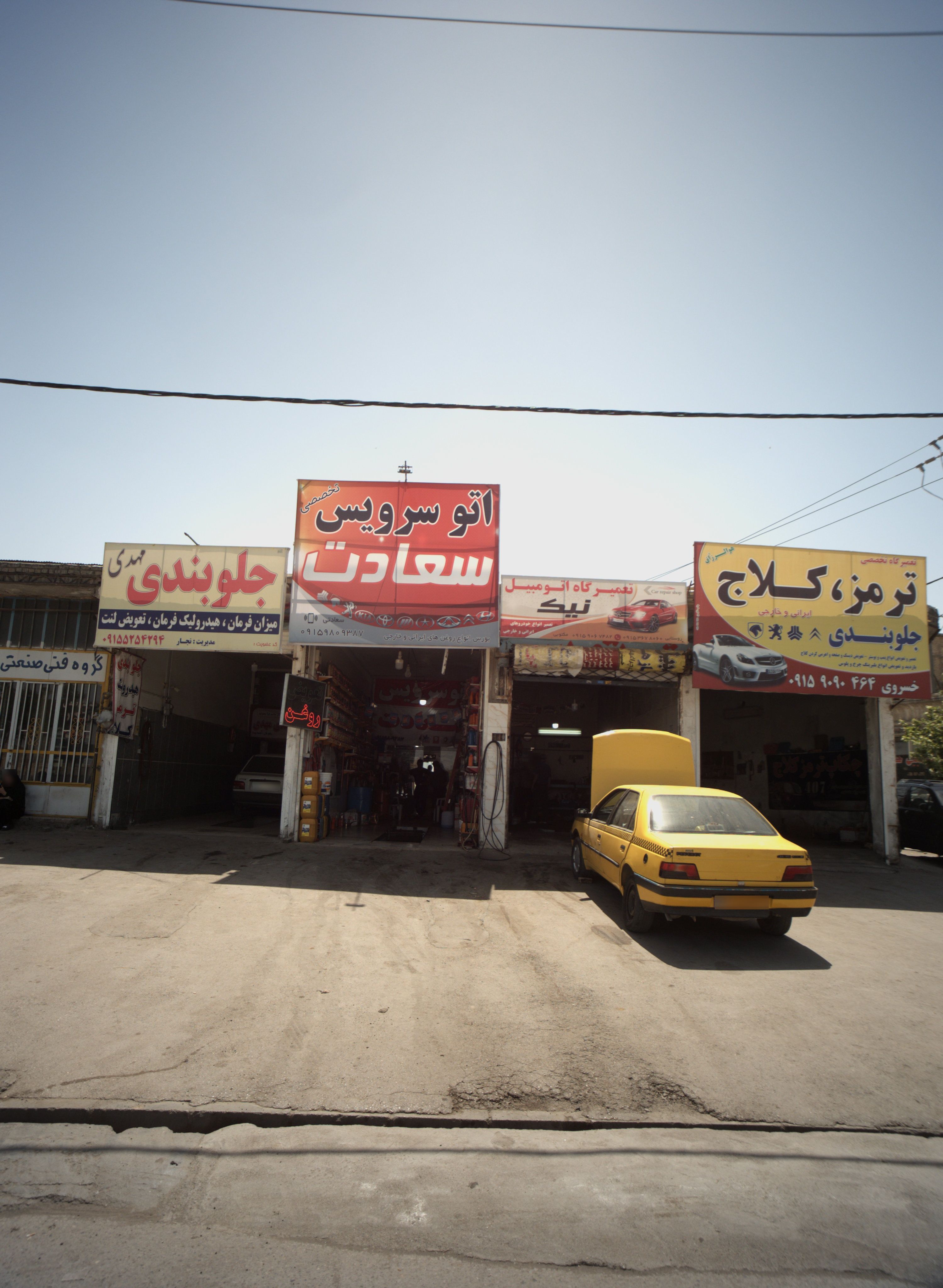 اتوسرویس سعادت