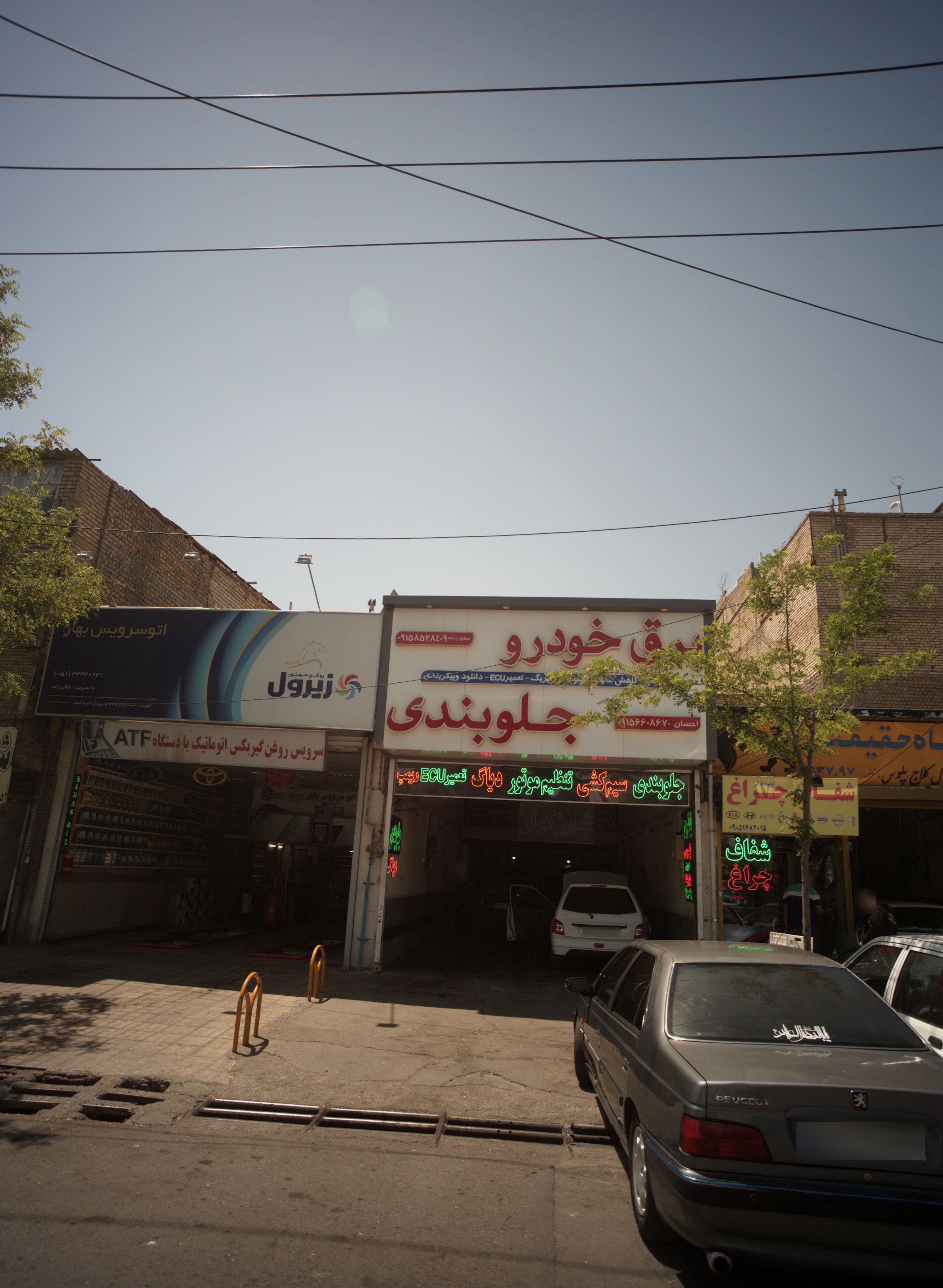 برق خودرو و جلوبندی