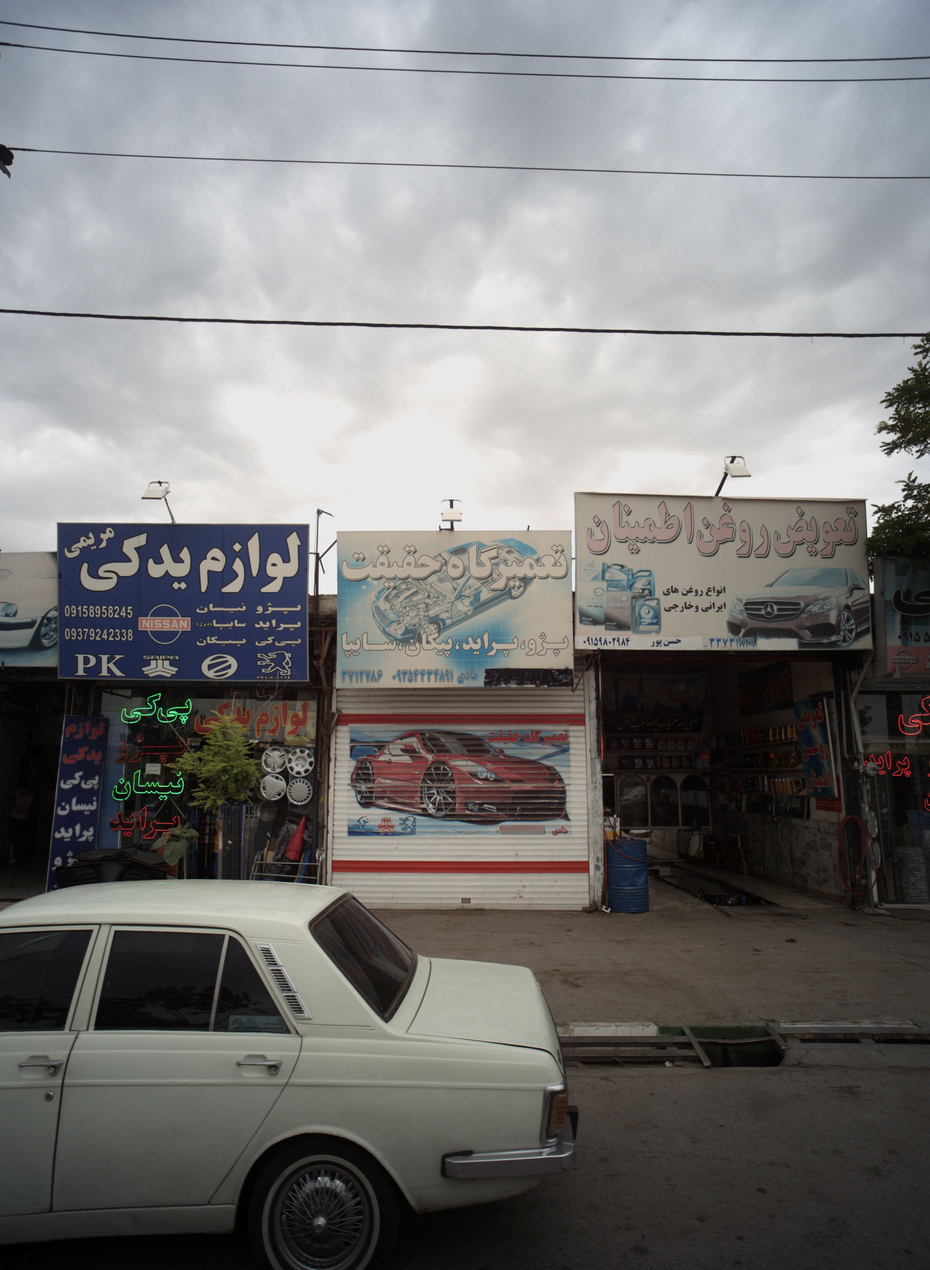 تعمیرگاه حقیقت