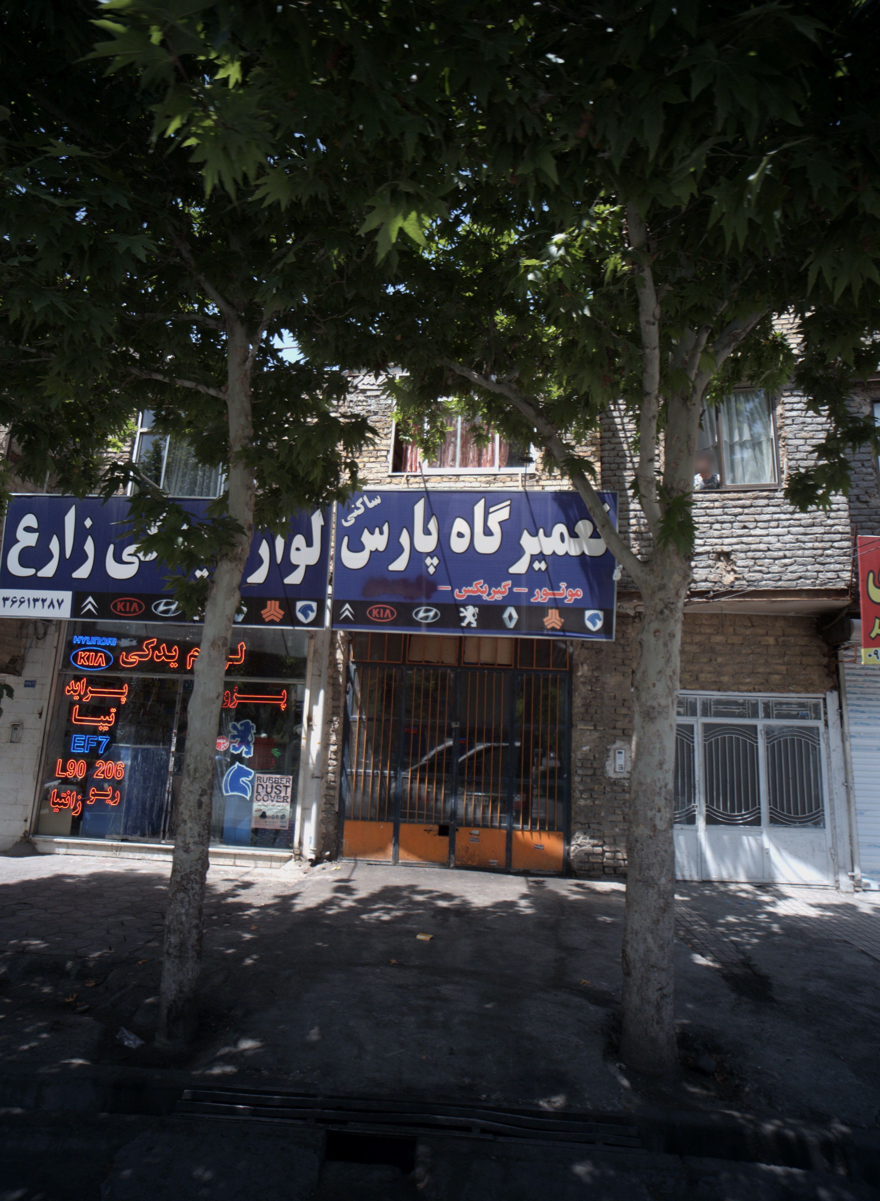 تعمیرگاه پارس
