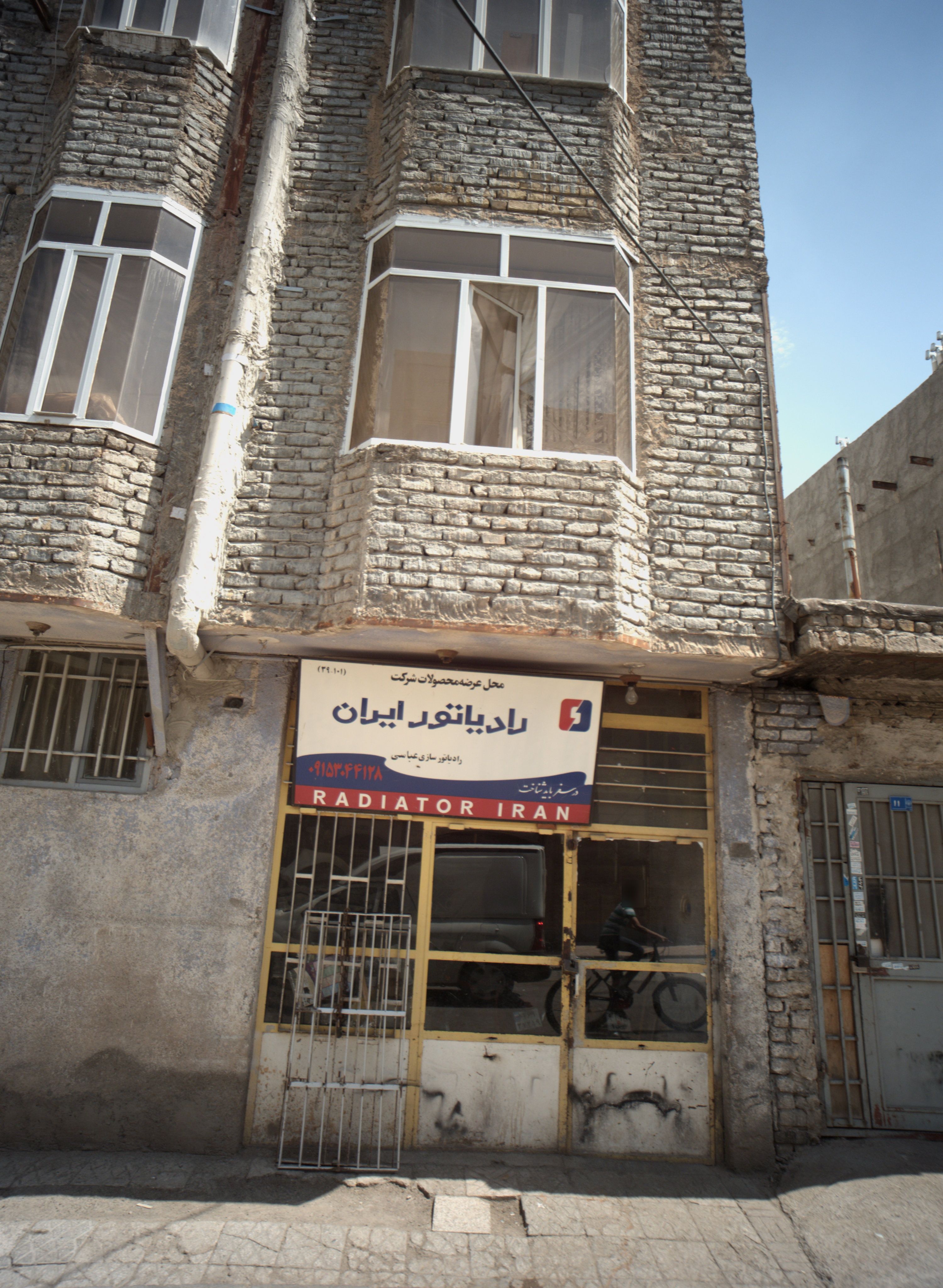 رادیاتور سازی عباسی