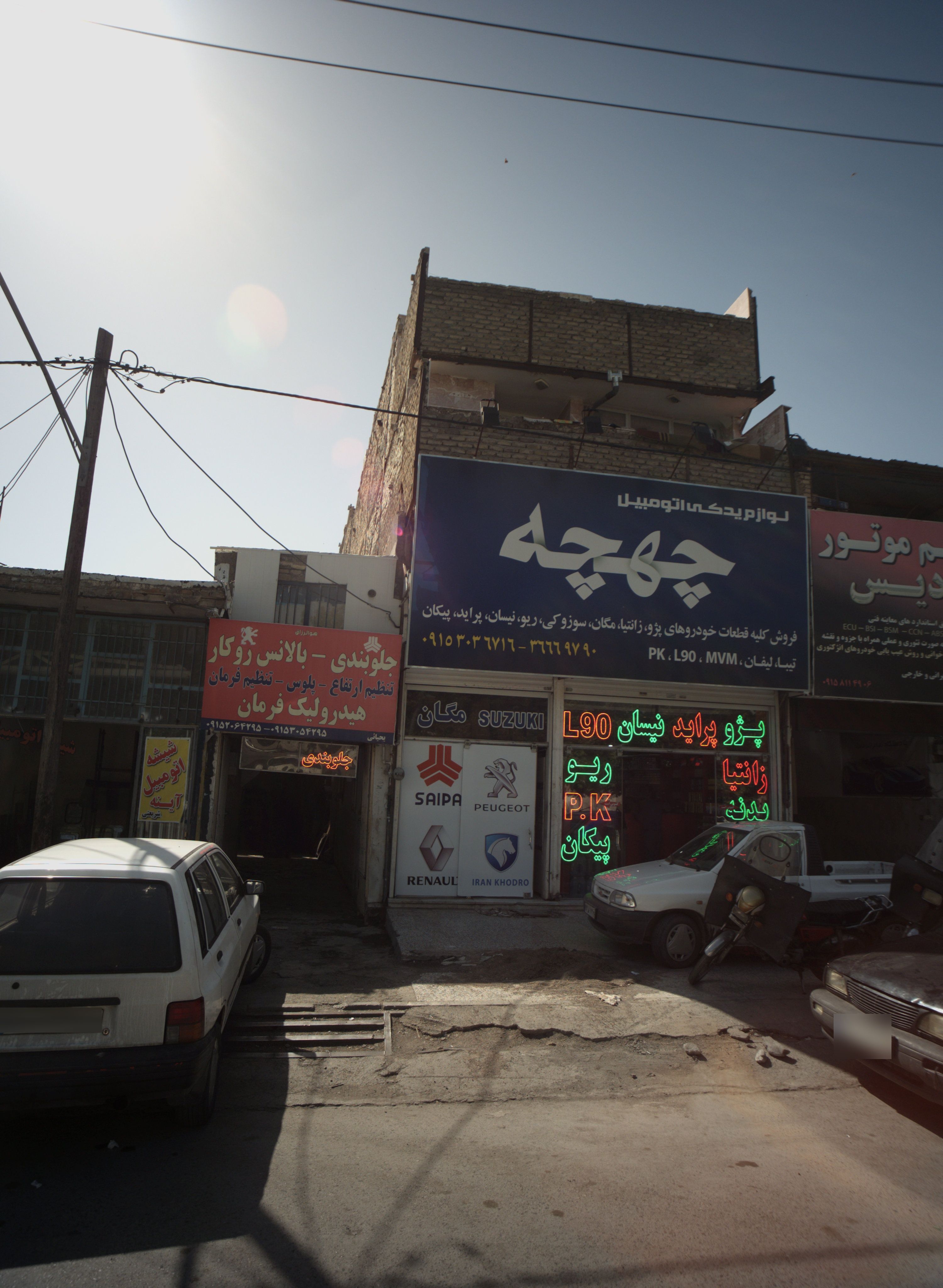 خدمات جلوبندی اتومبیل
