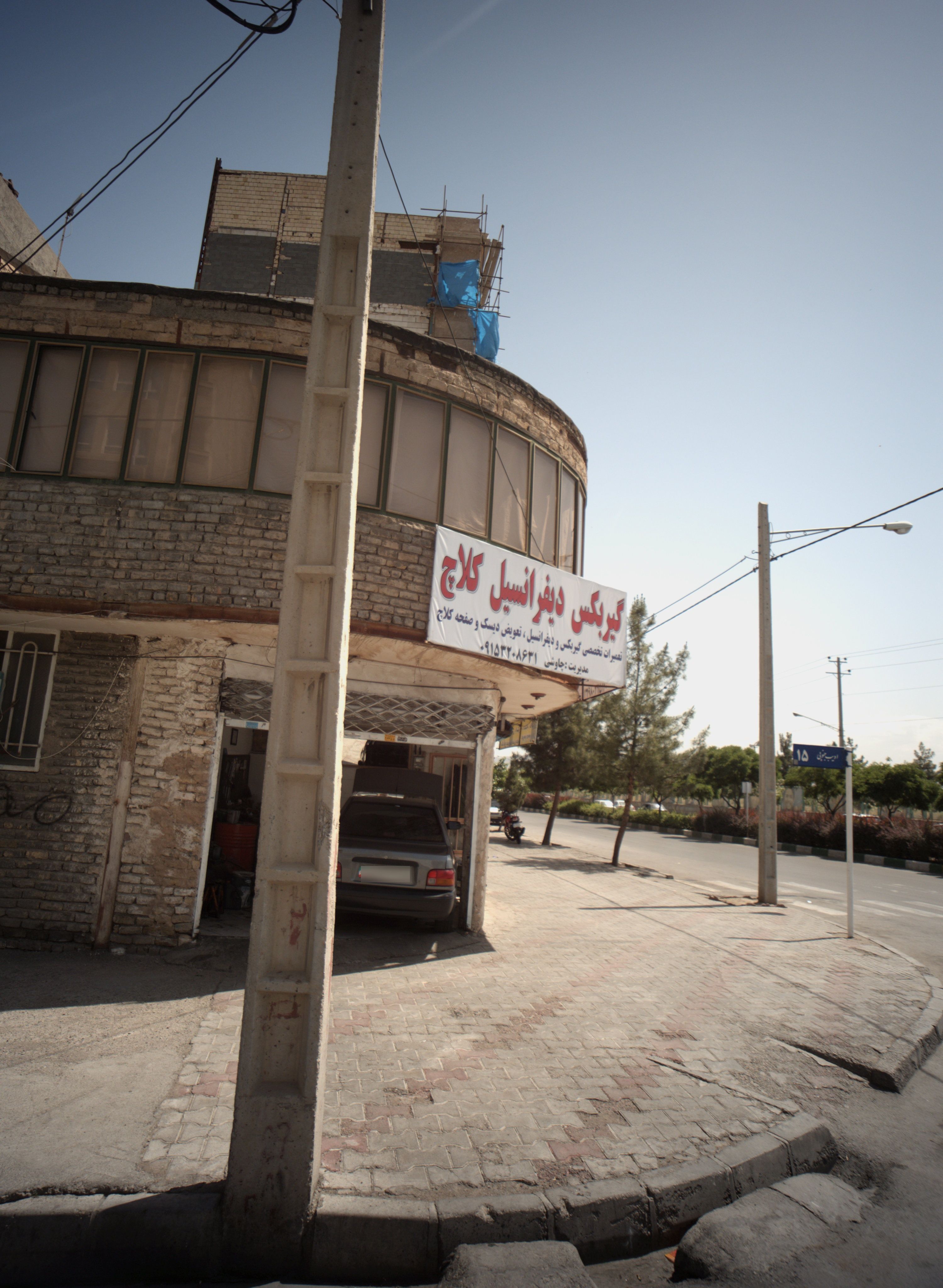تعمیرگاه خودرو