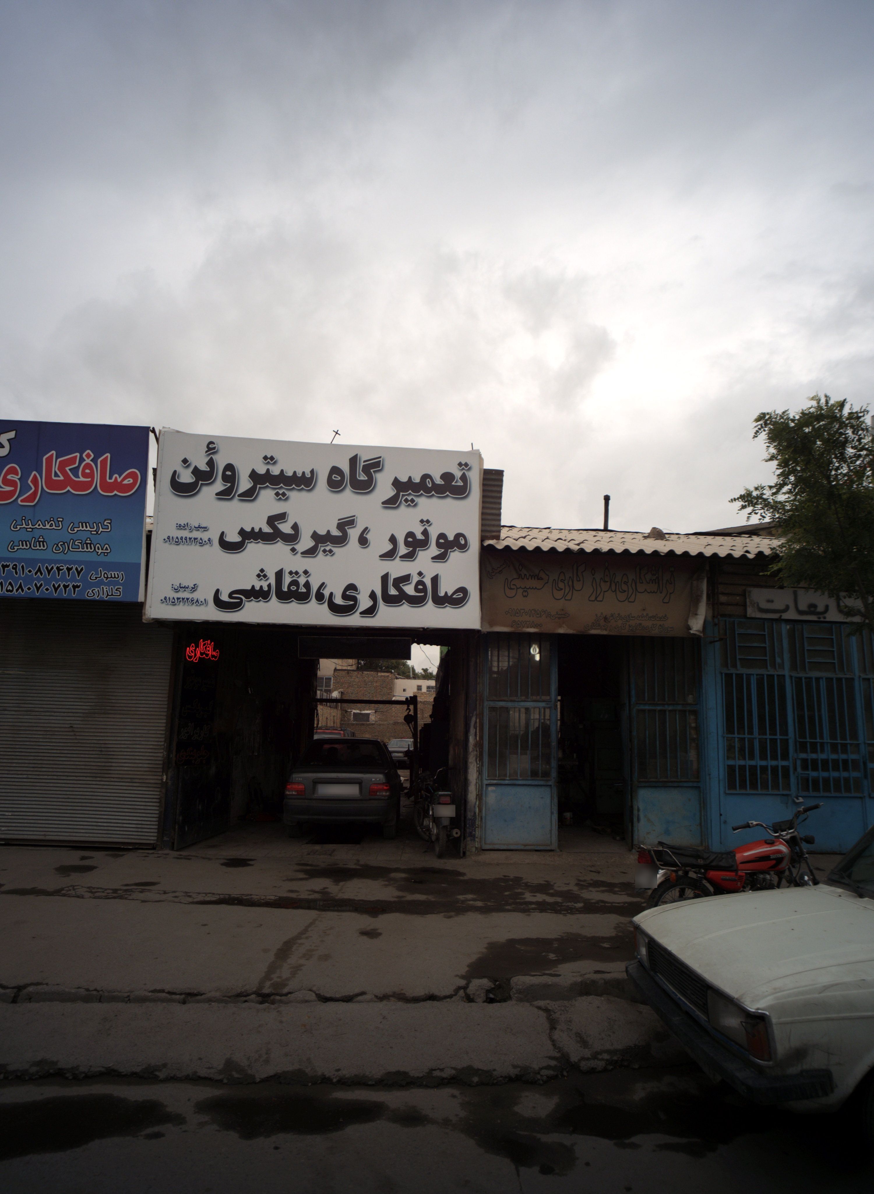 تعمیرگاه سیتروئن