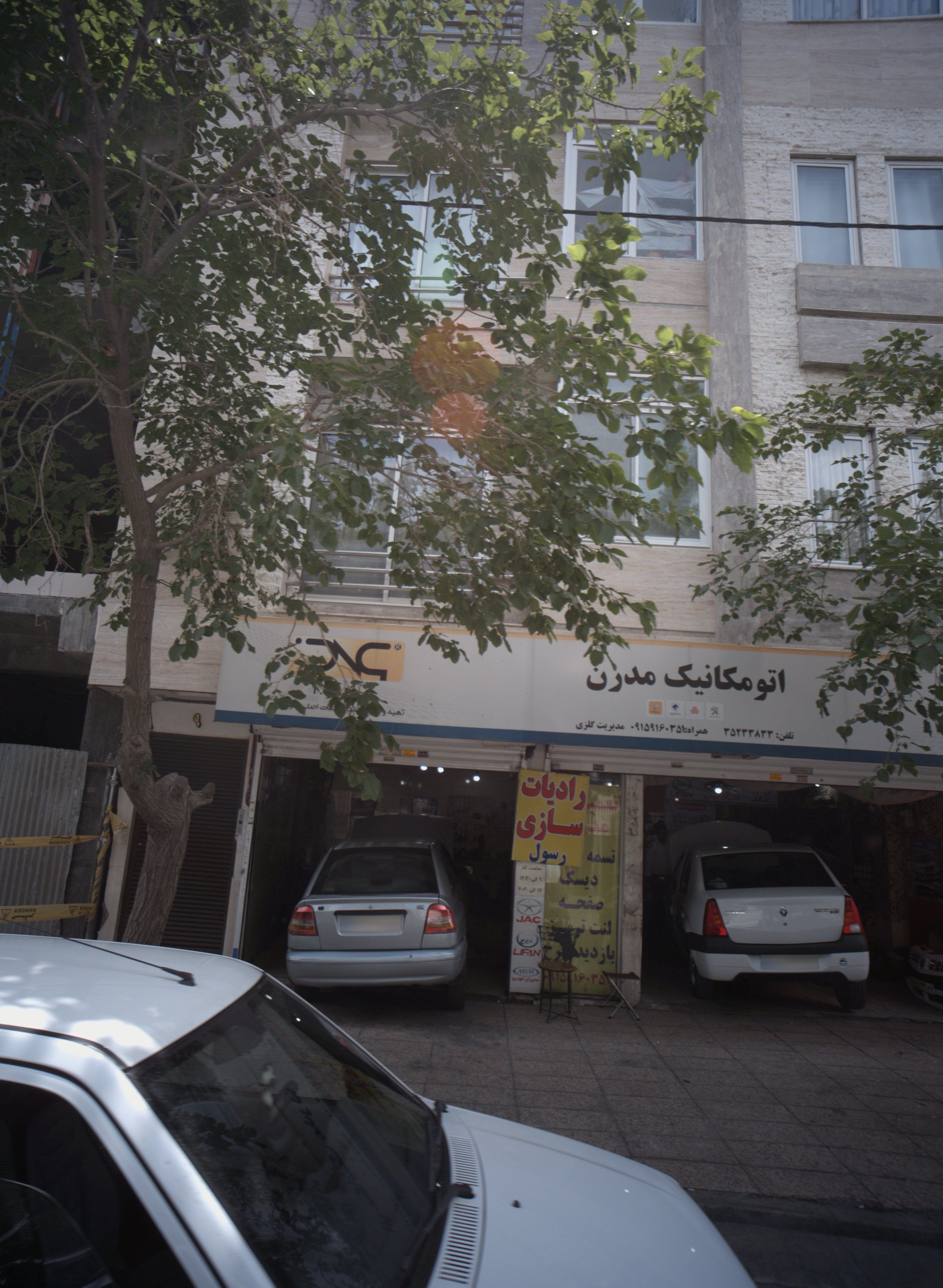 اتومکانیک مدرن