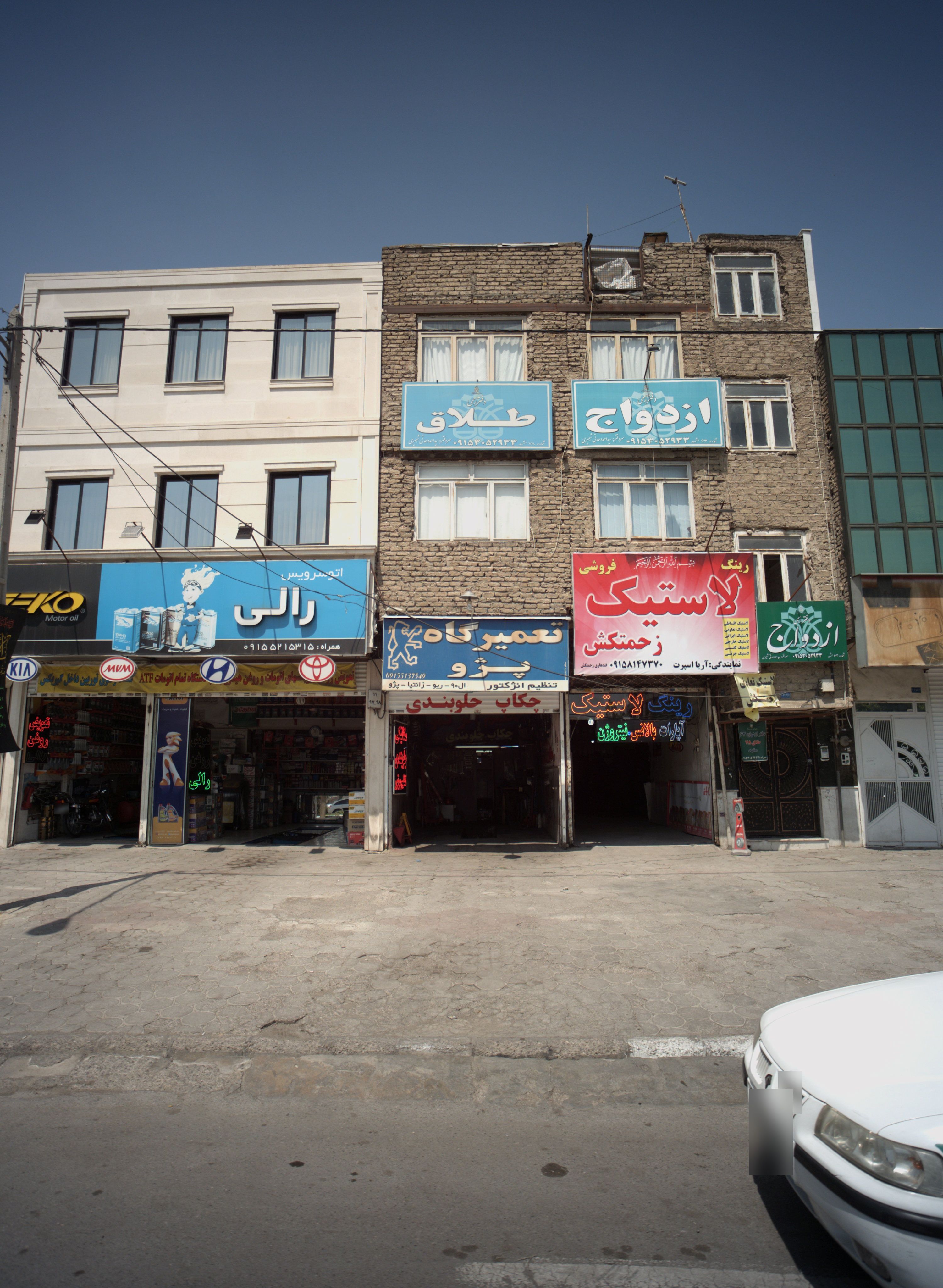 تعمیرگاه پژو