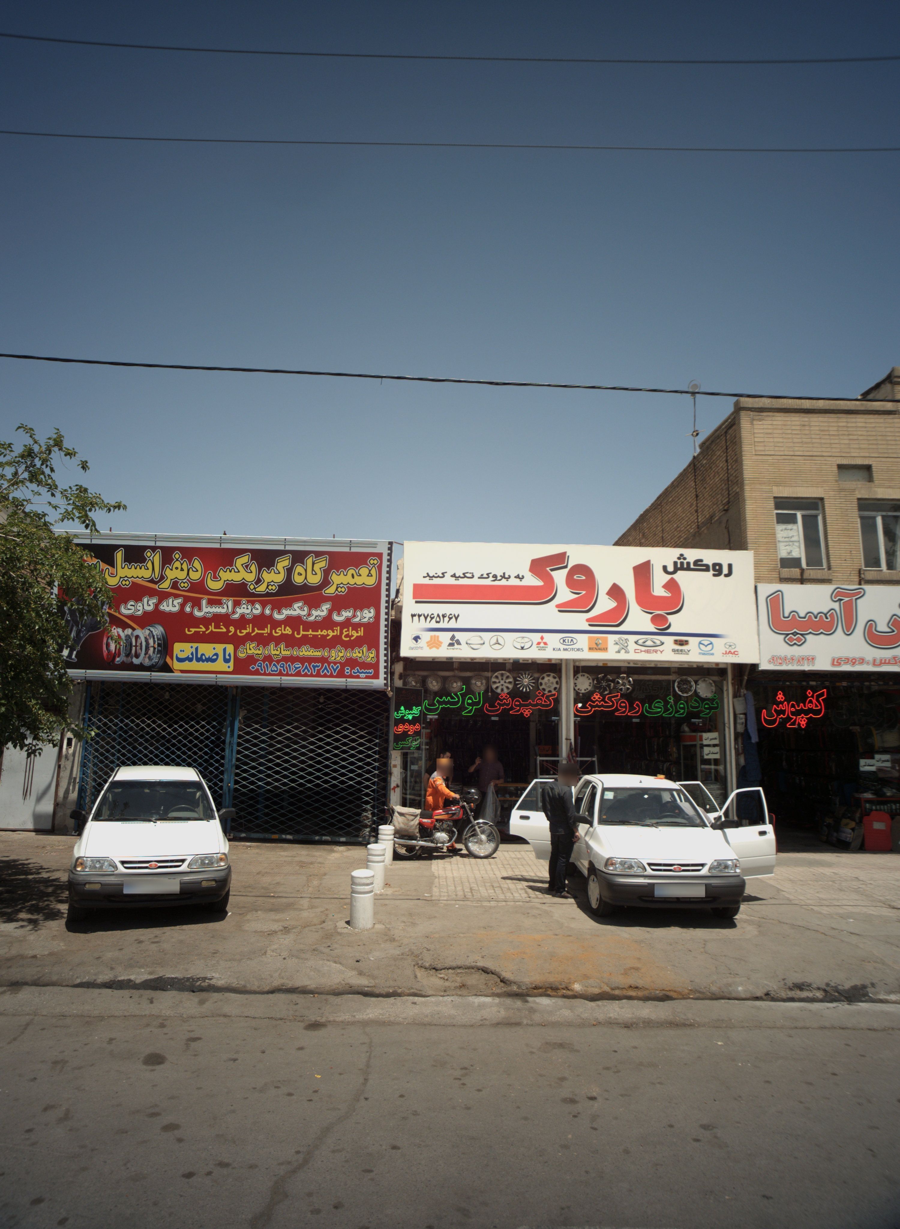 تعمیرگاه گیربکس دیفرانسیل سید
