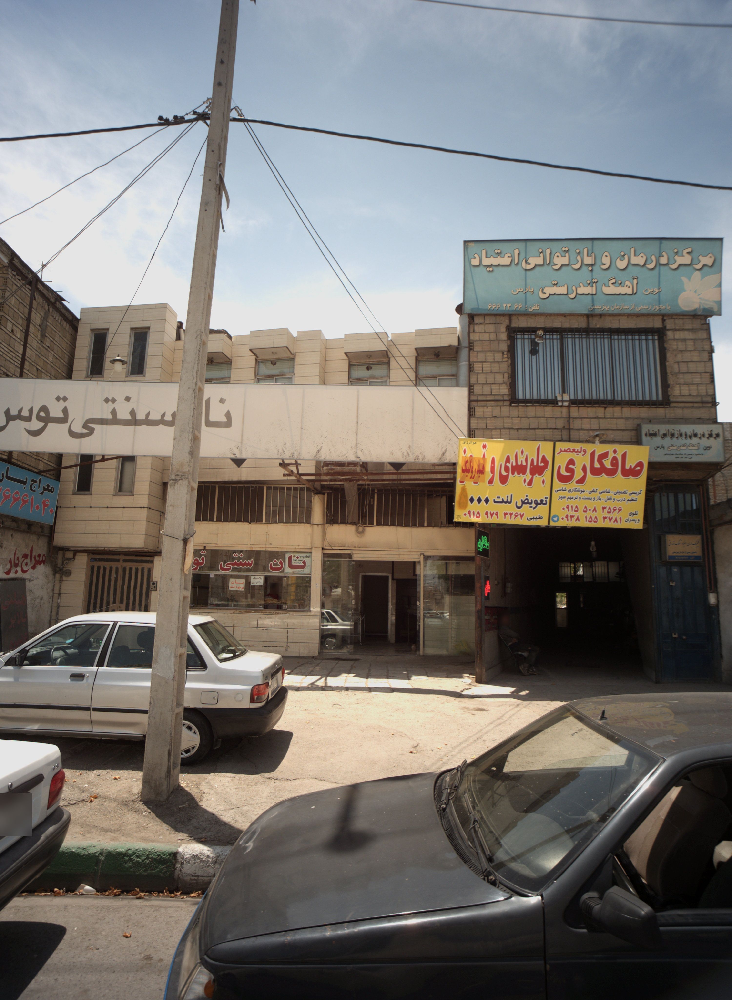 جلوبندی سازی