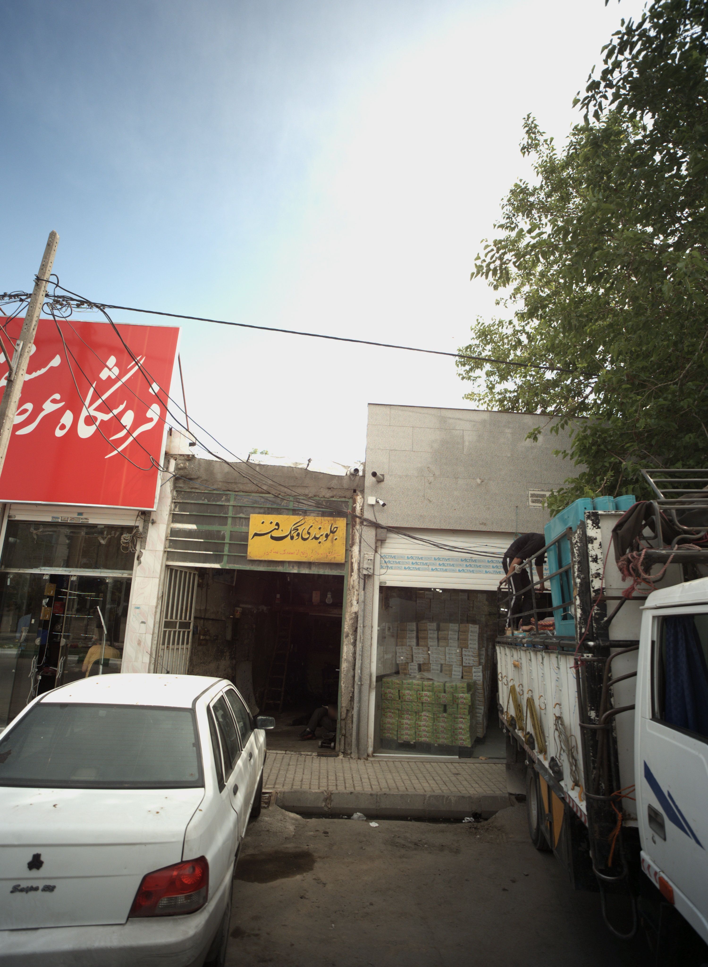 جلوبندی و کمک فنر