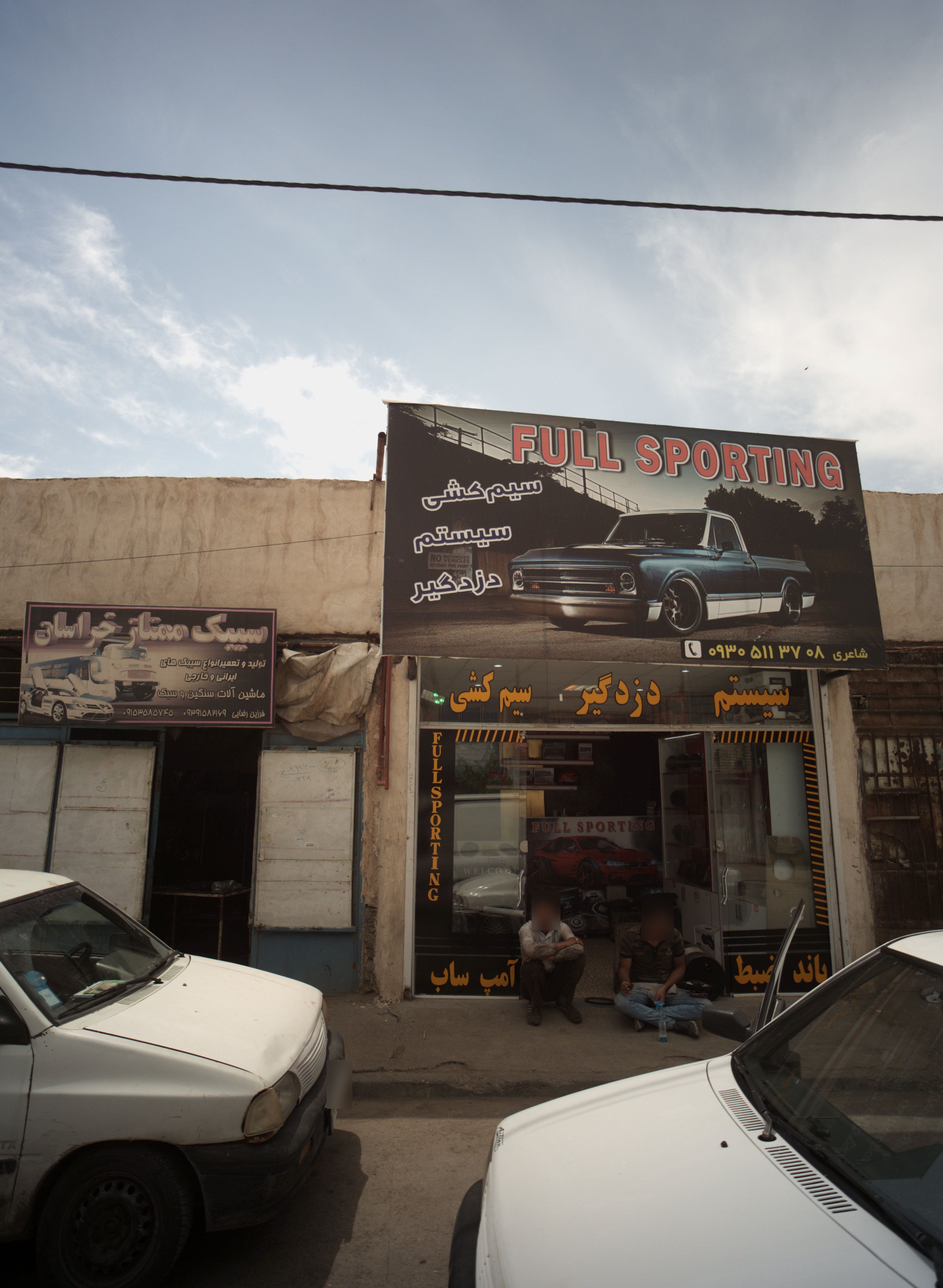 تعمیرگاه خودرو فول اسپرت