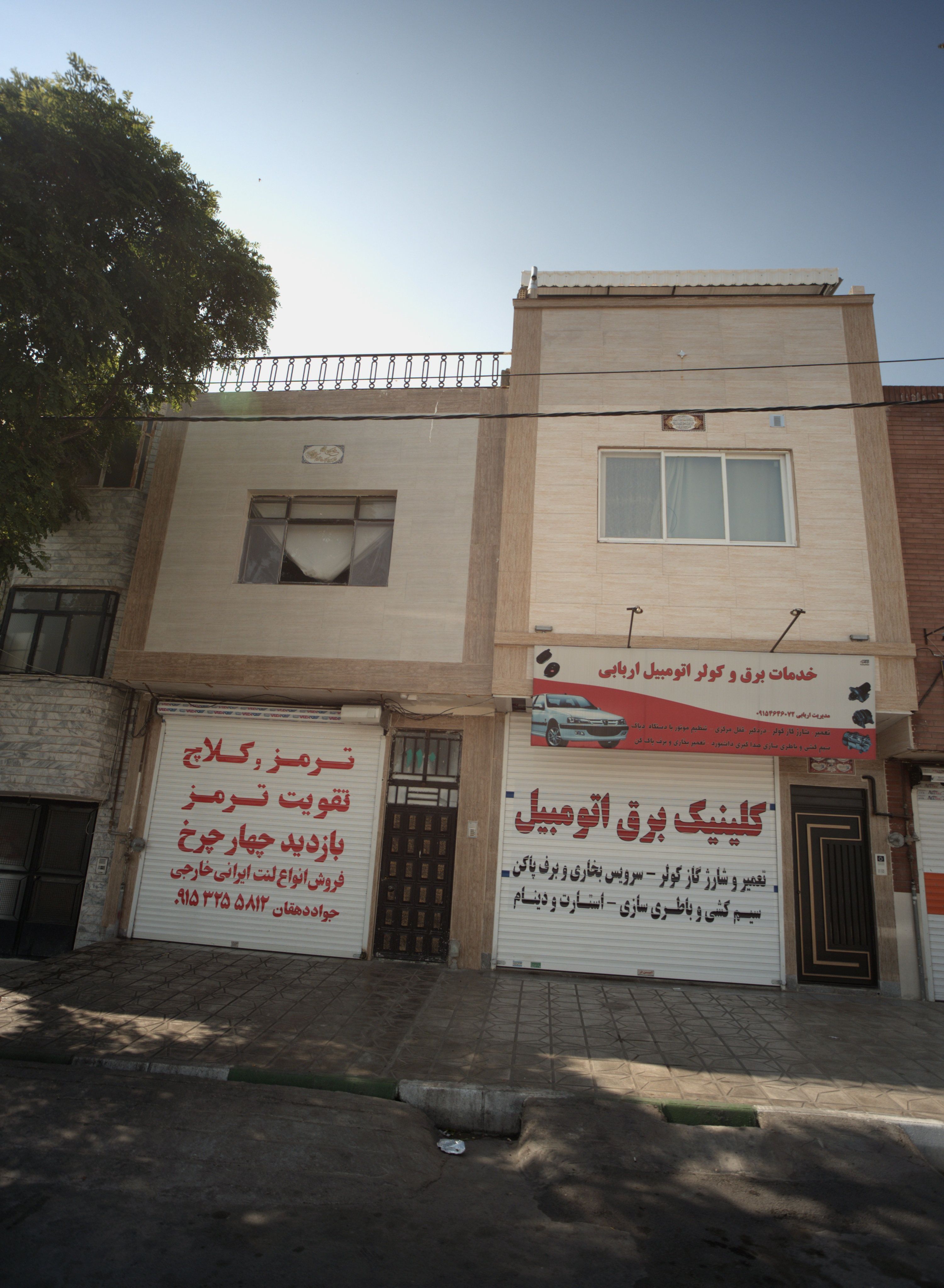 تعمیرگاه اتومبیل