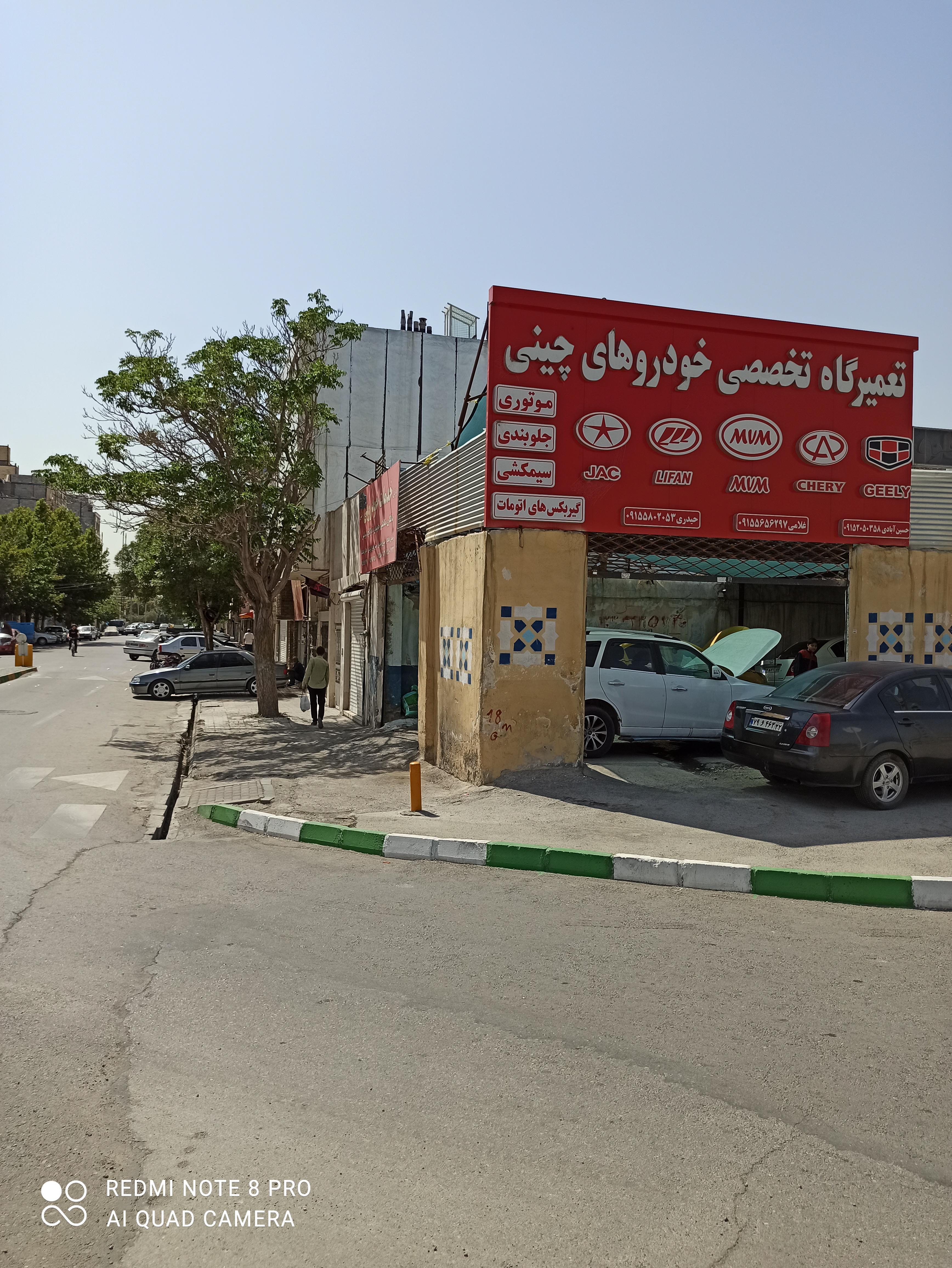 تعمیرگاه تخصصی خودروهای چینی