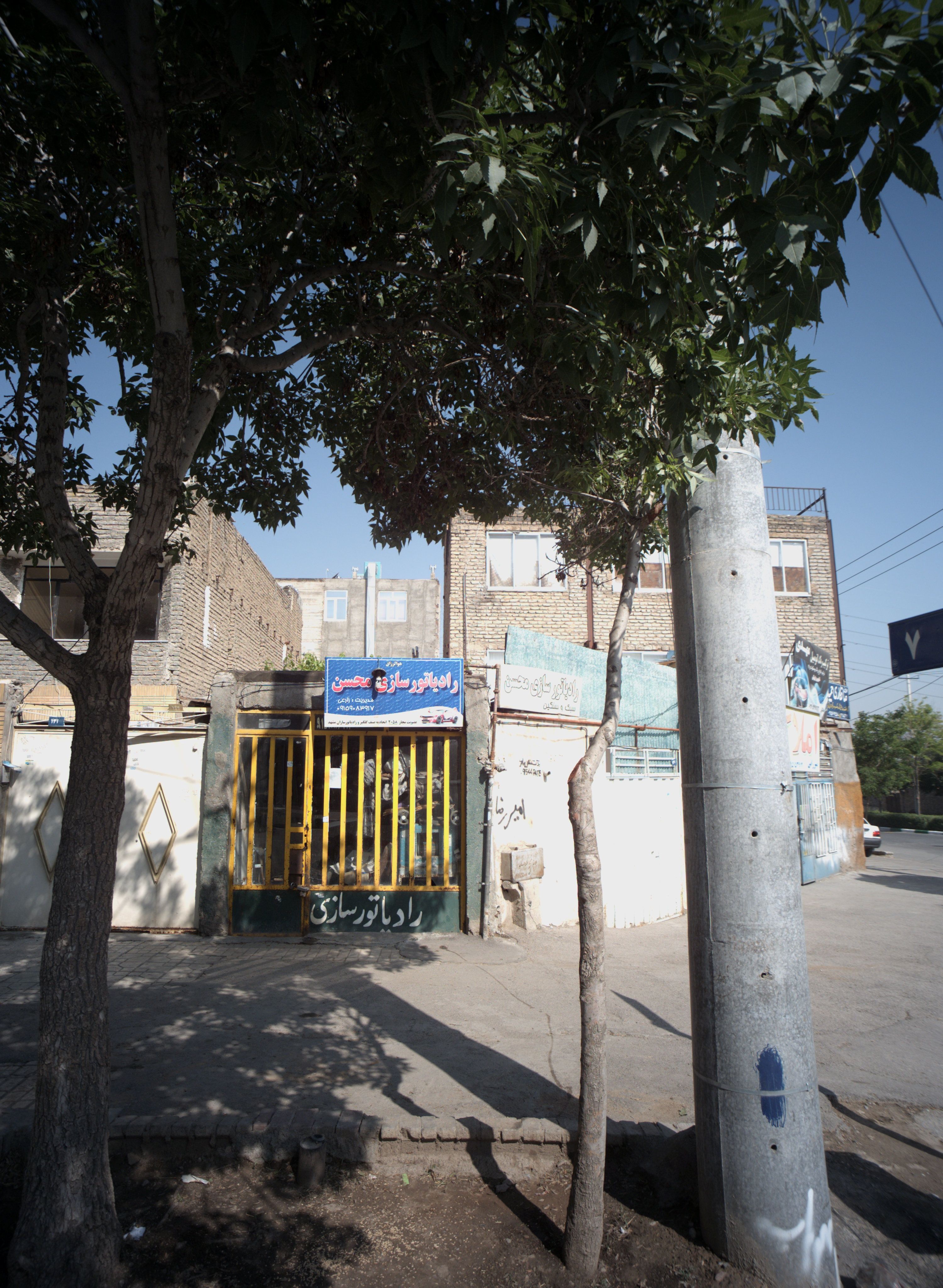 رادیاتور سازی محسن