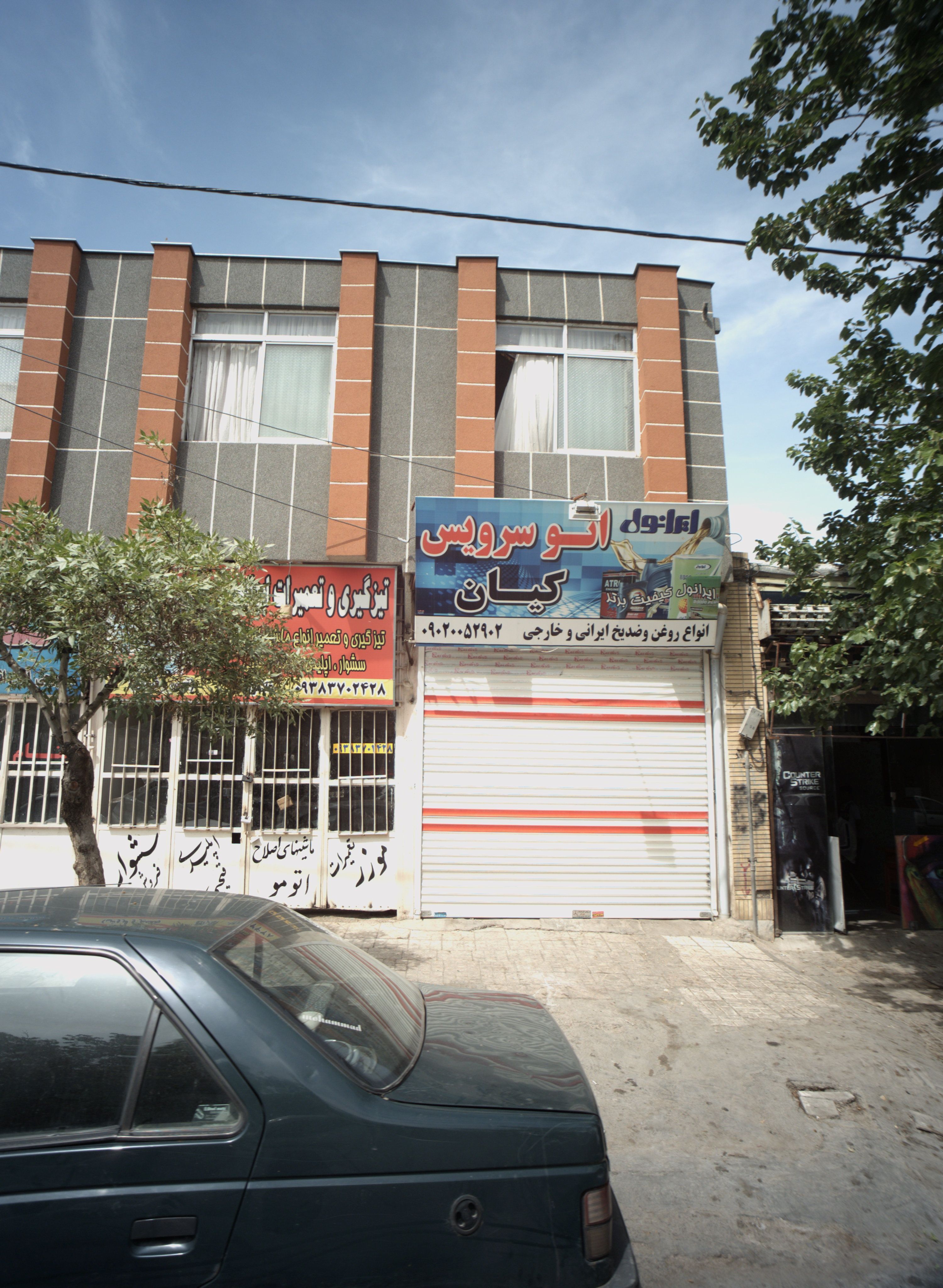 اتوسرویس کیان