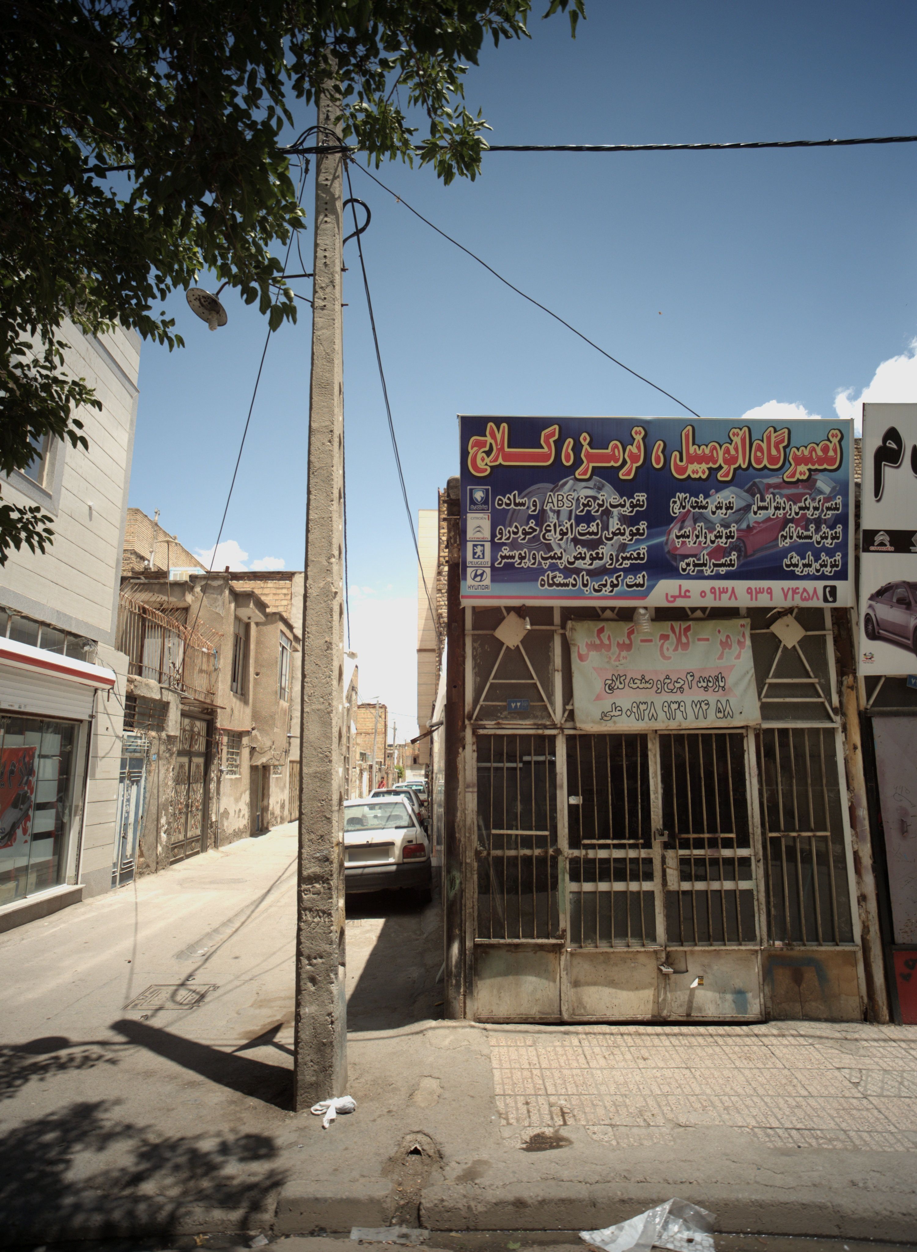 تعمیرگاه اتومبیل