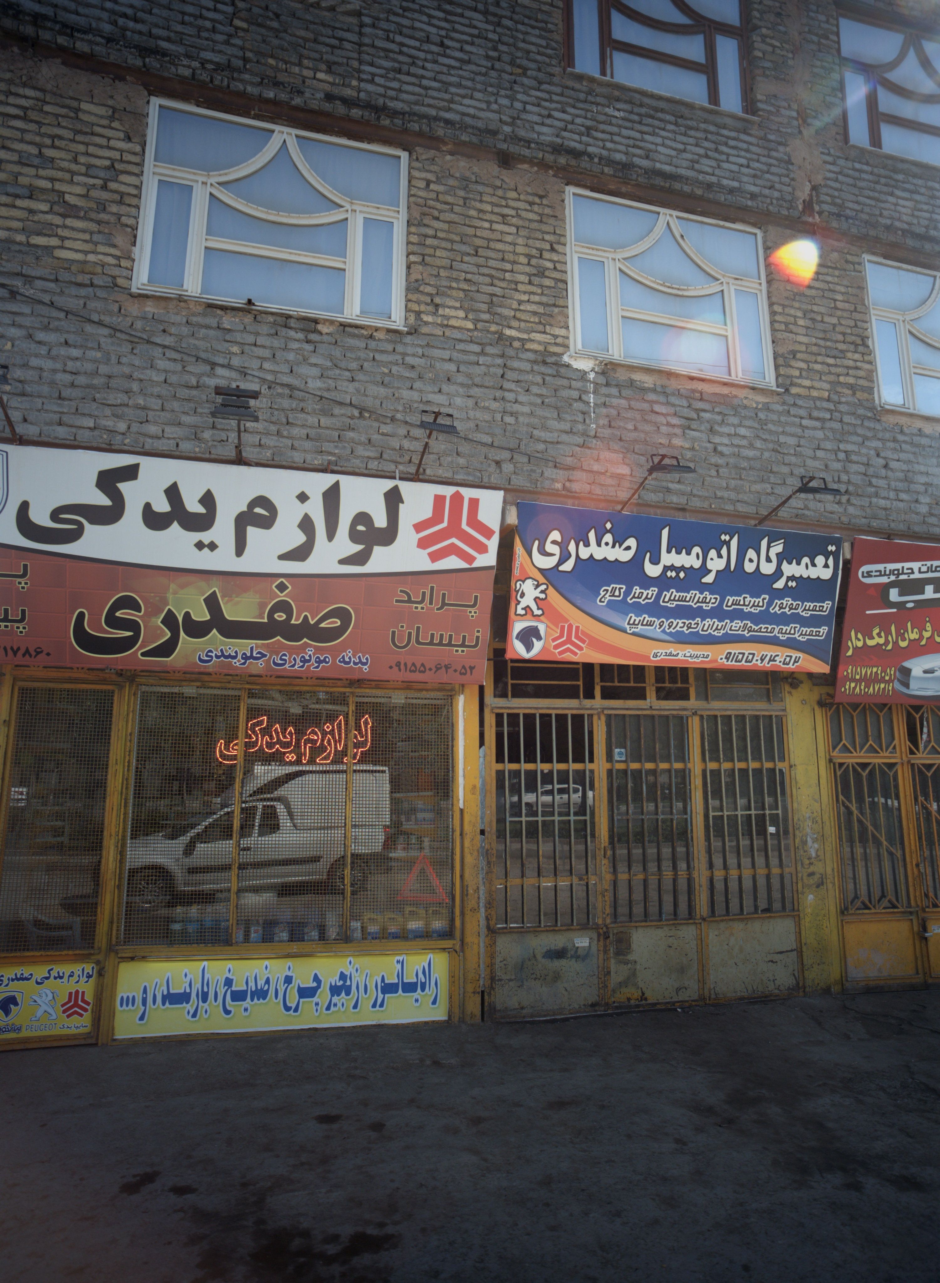 تعمیرگاه اتومبیل صفدری