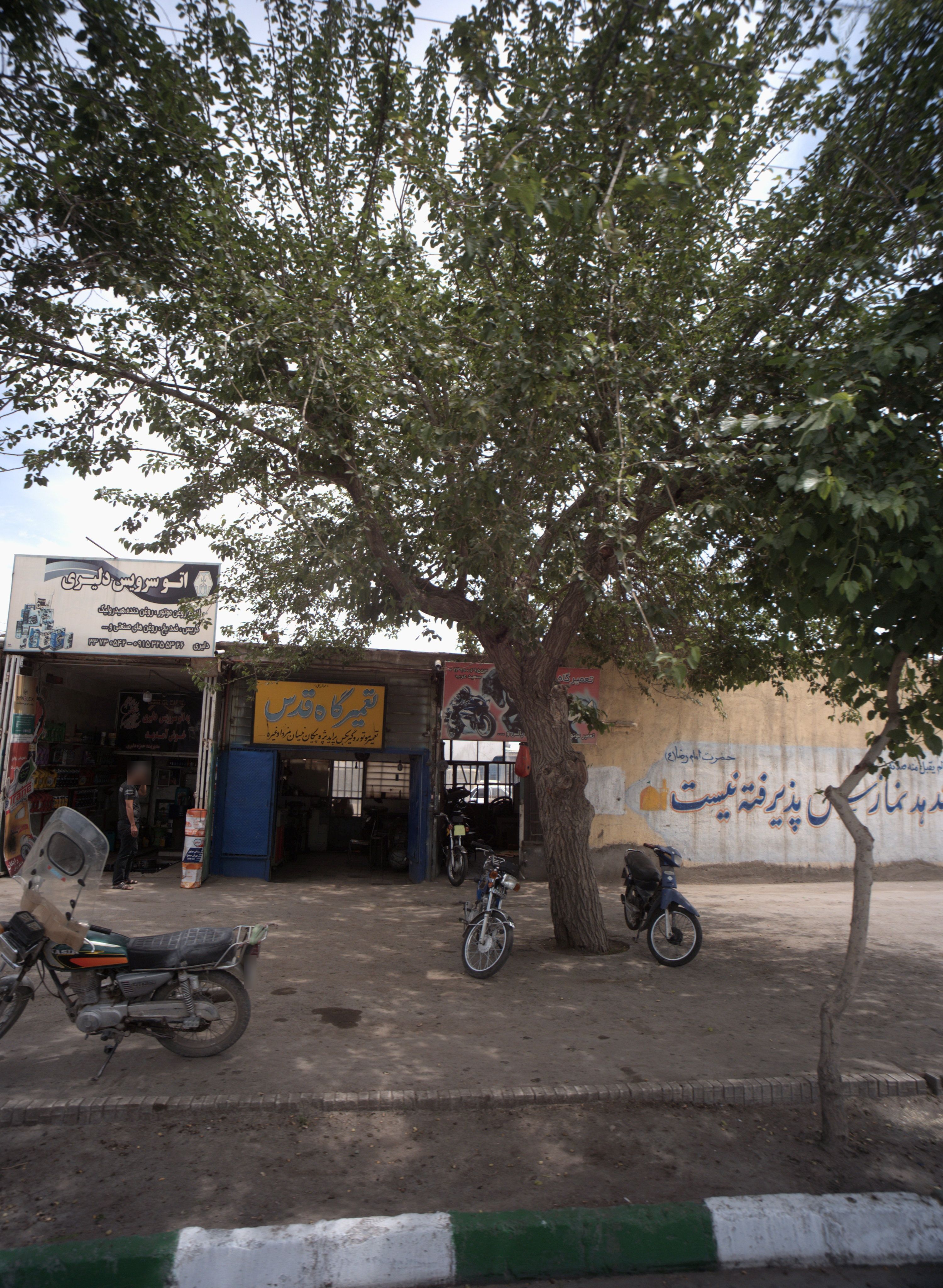 تعمیرگاه قدس