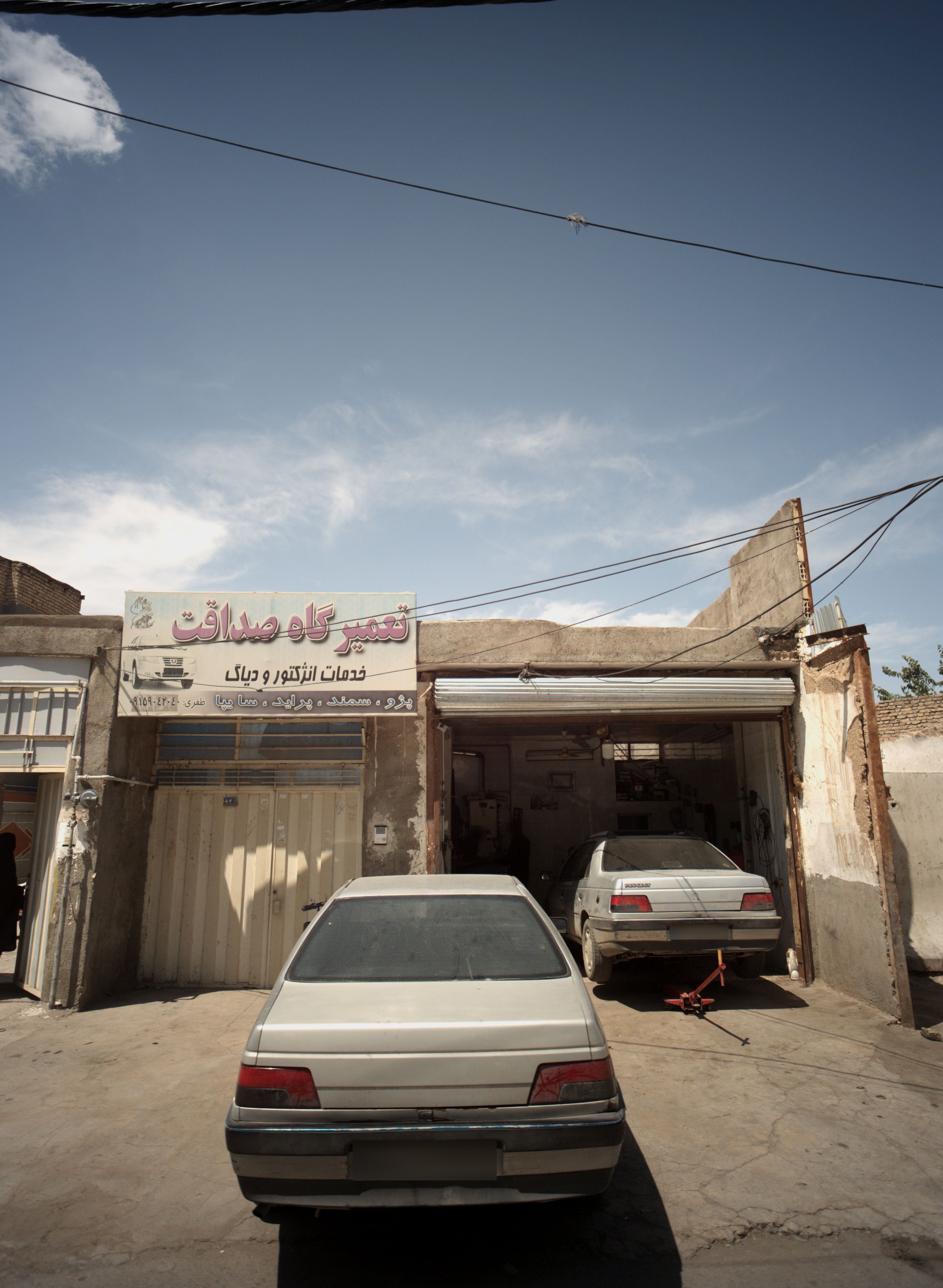 تعمیرگاه صداقت