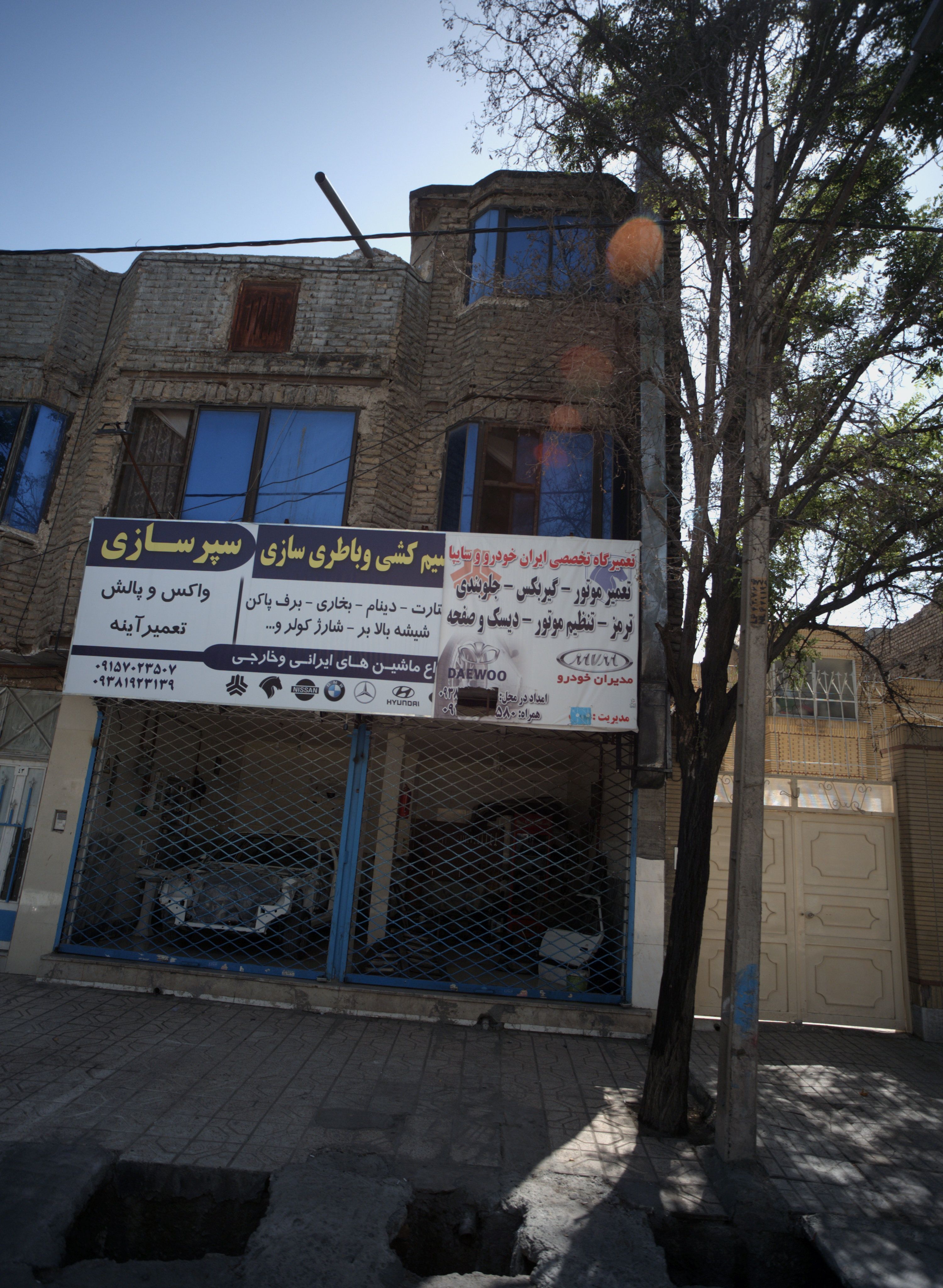 تعمیرگاه خودرو