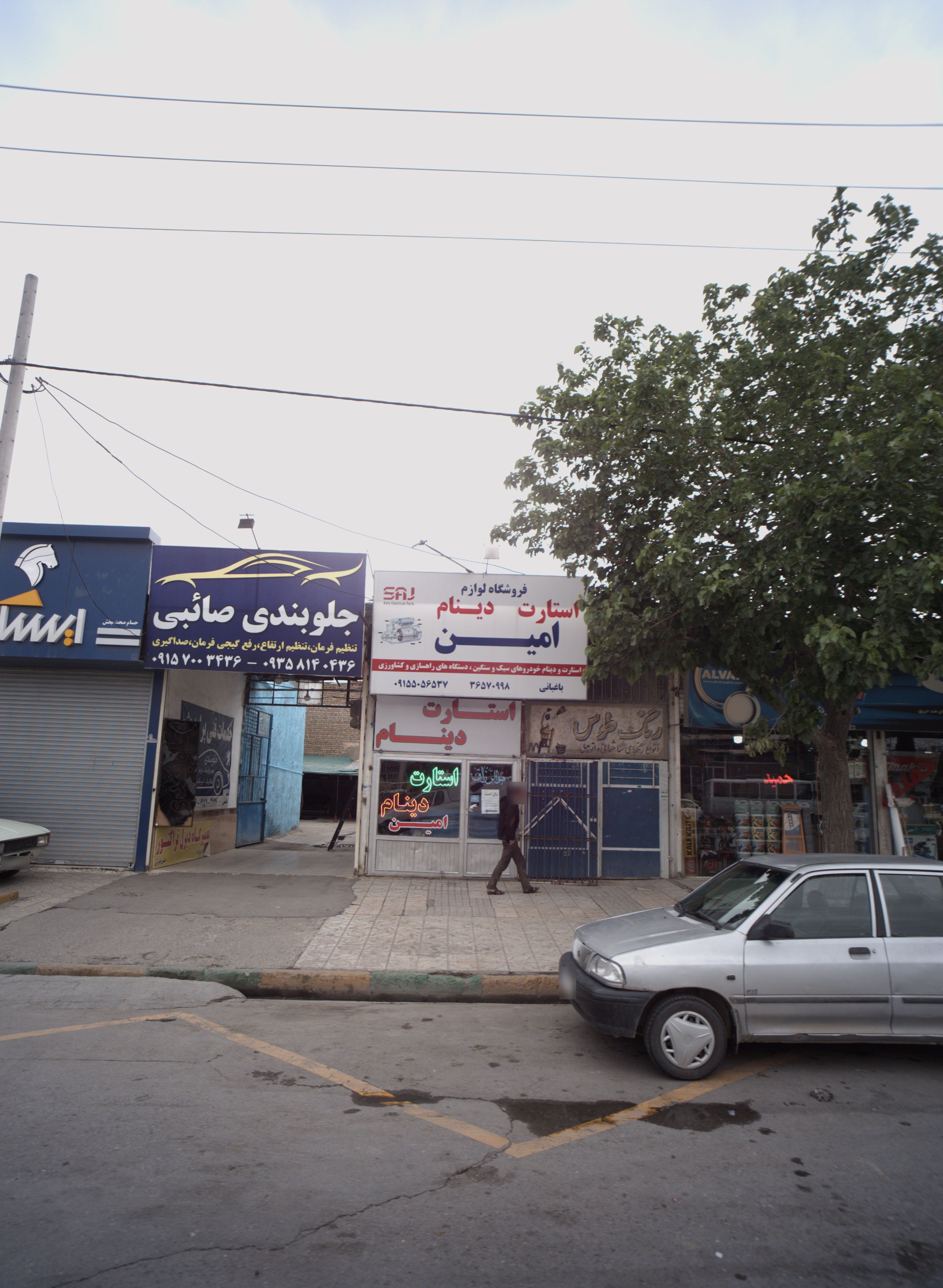 تعمیرگاه تخصصی جلوبندی صائبی