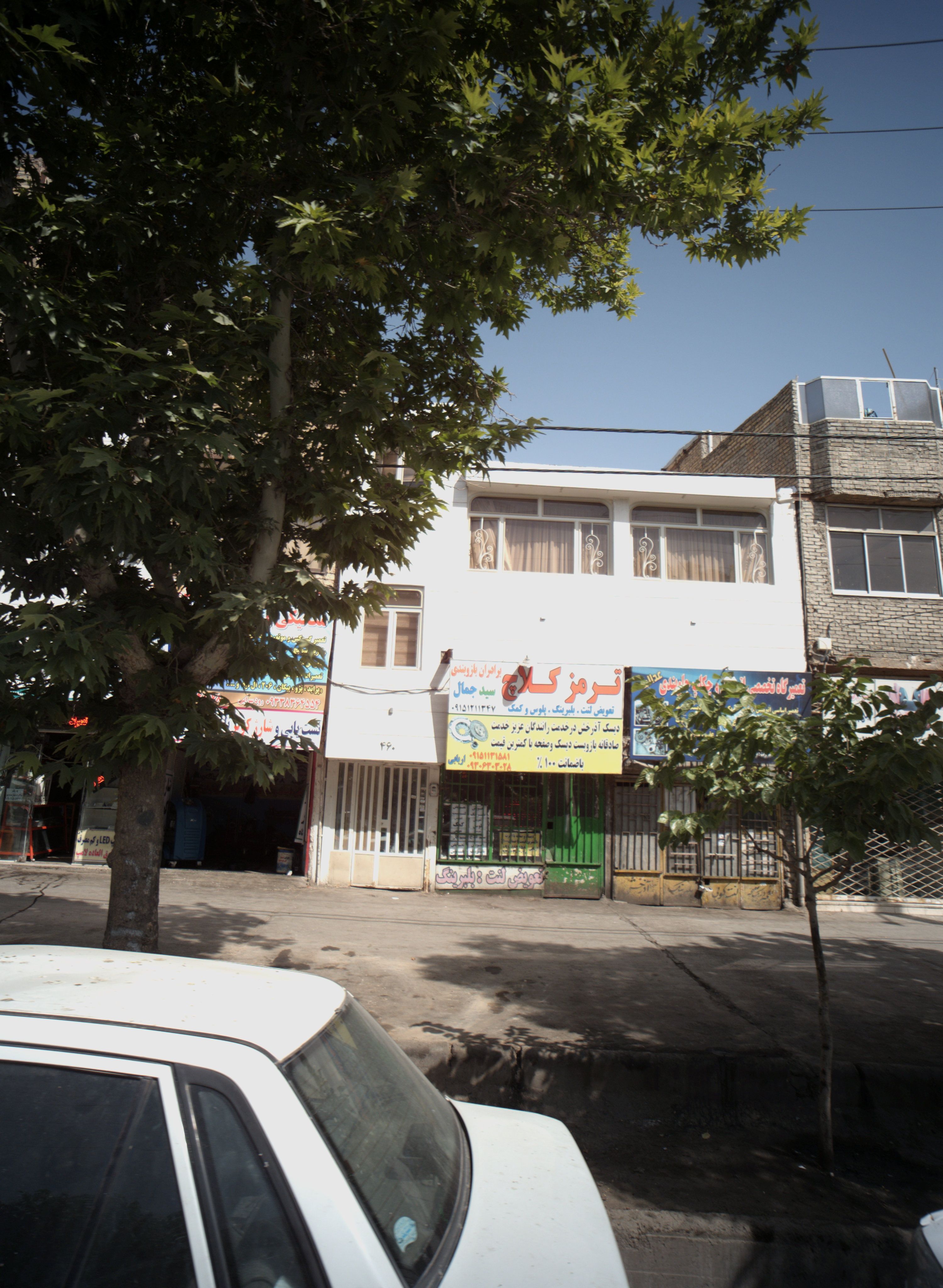 تعمیرگاه اتومبیل سید جمال